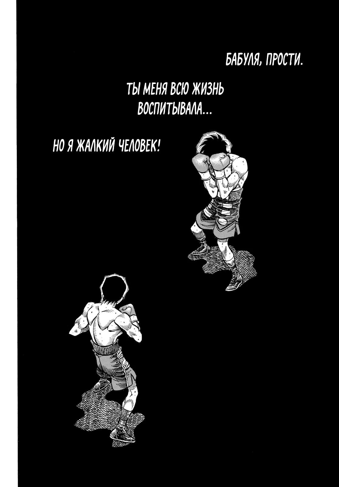 Манга Первый шаг - Глава 1503 Страница 7