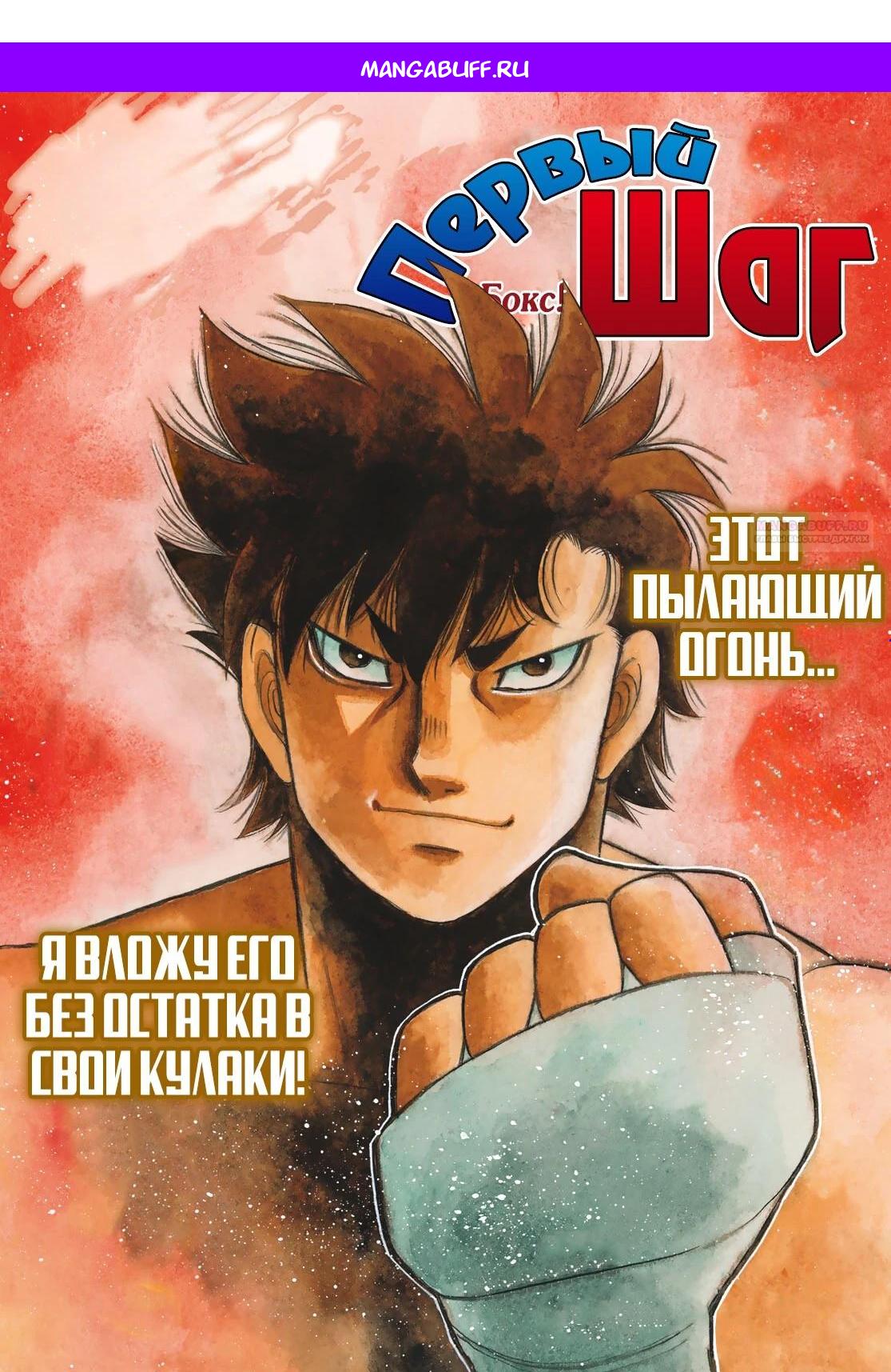 Манга Первый шаг - Глава 1503 Страница 1