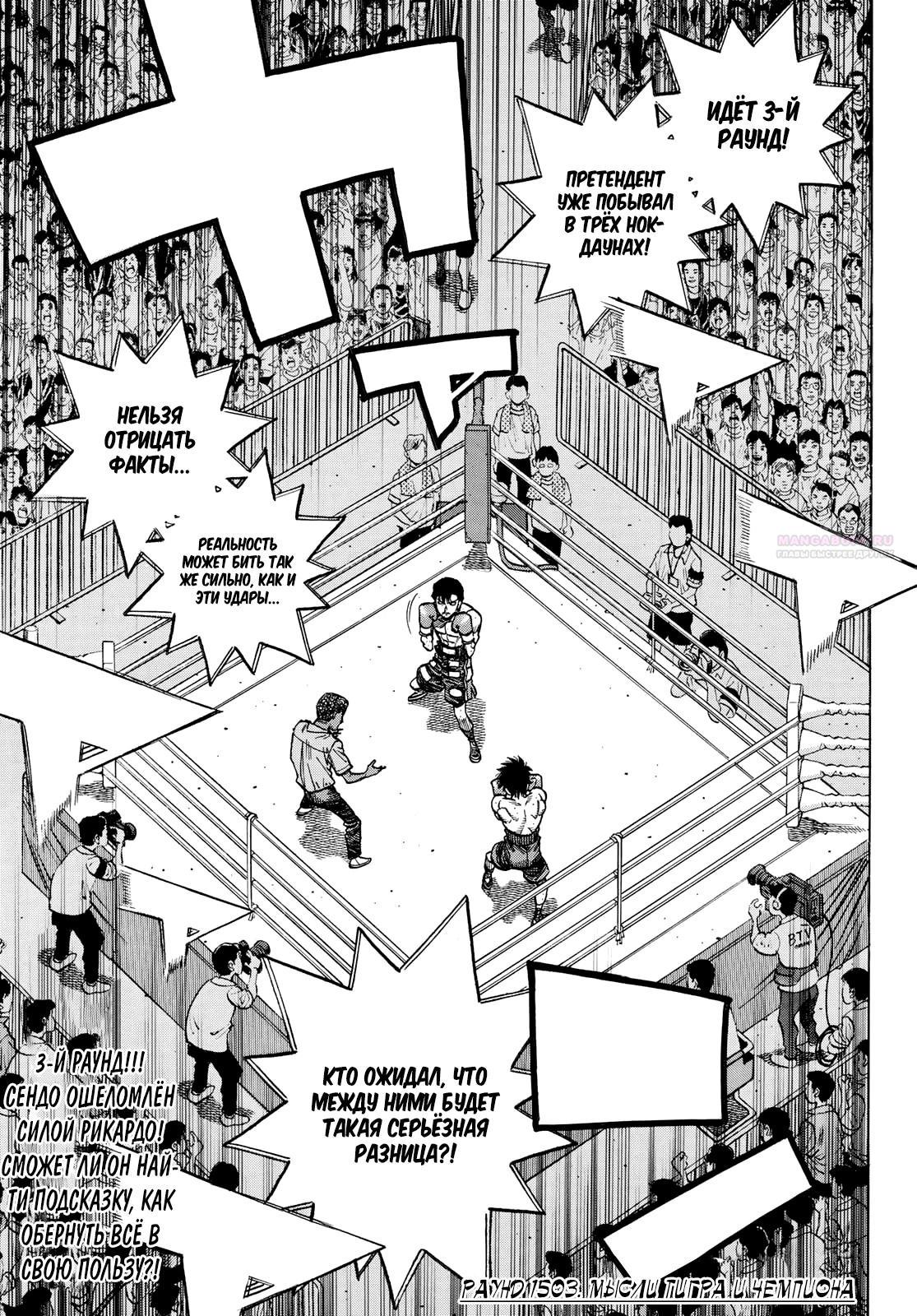 Манга Первый шаг - Глава 1503 Страница 2