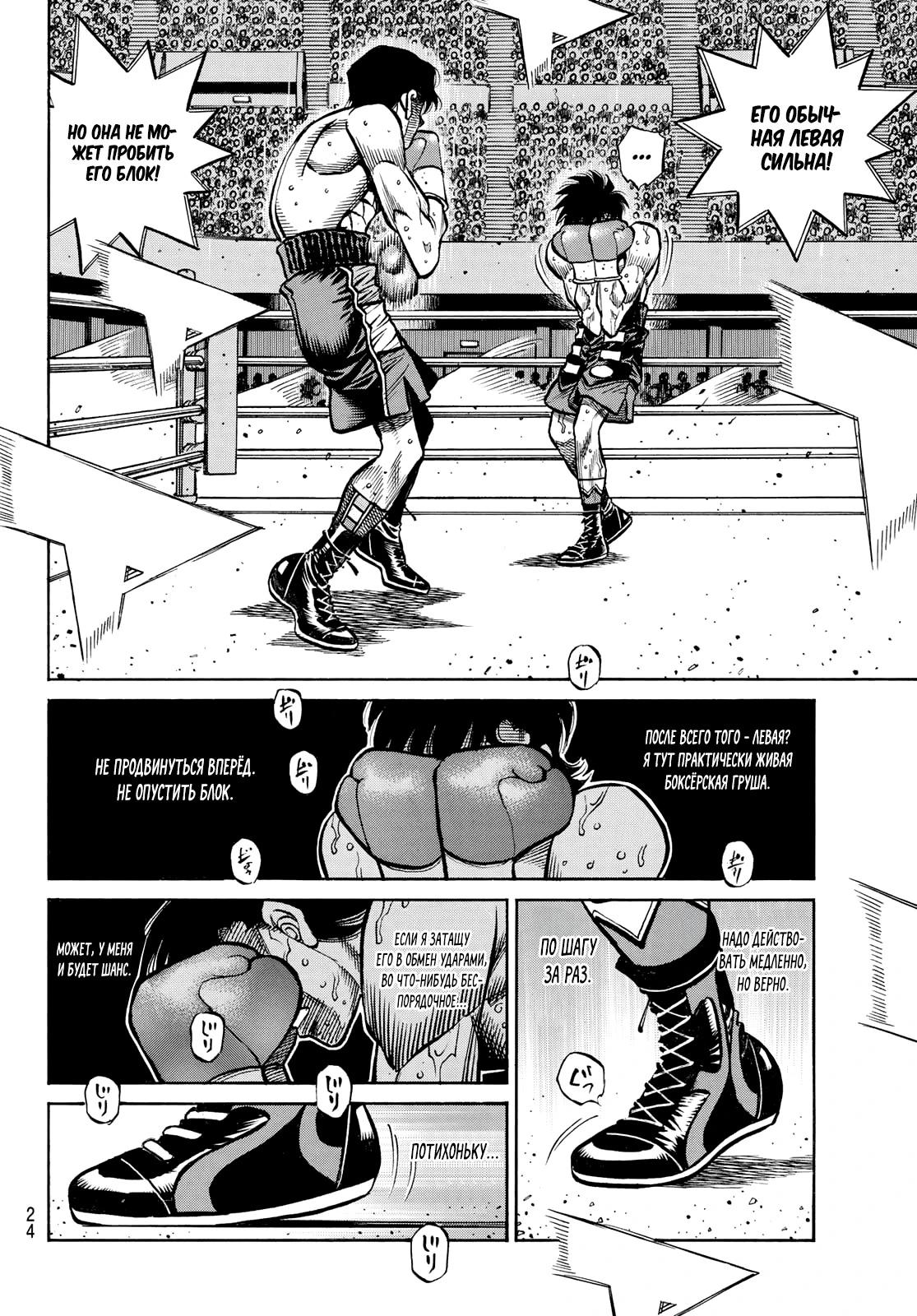 Манга Первый шаг - Глава 1503 Страница 11