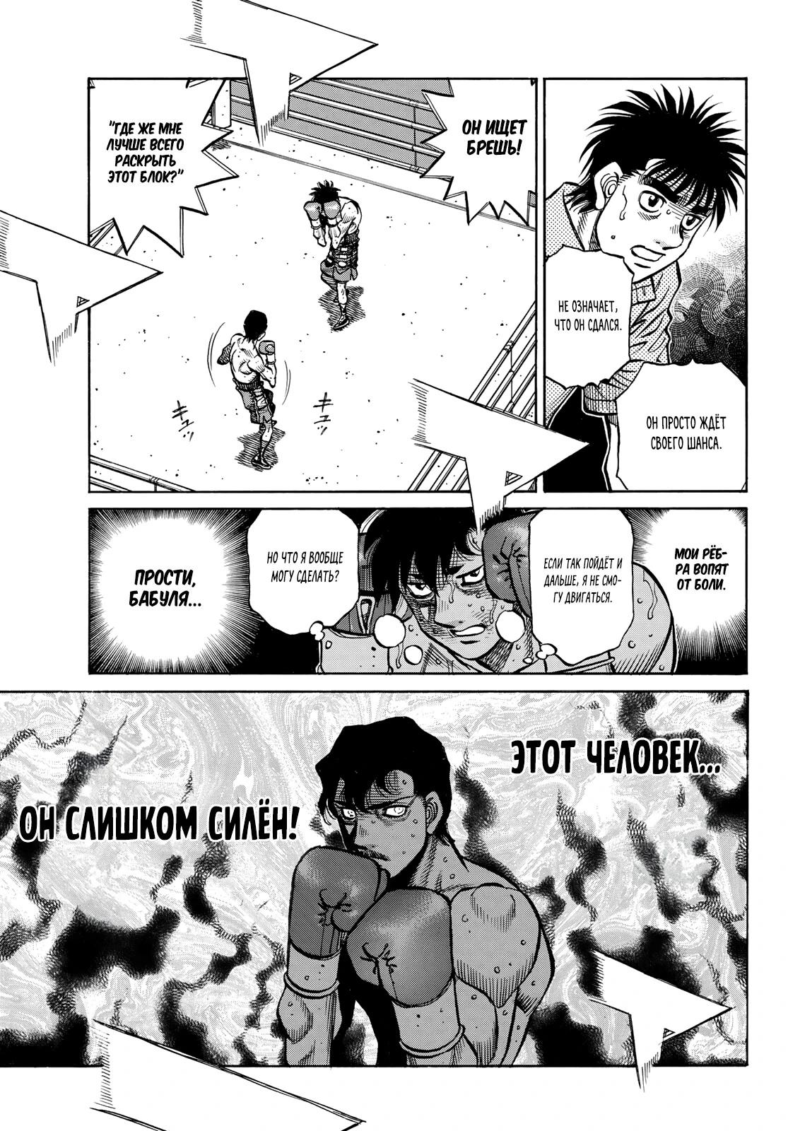 Манга Первый шаг - Глава 1503 Страница 16