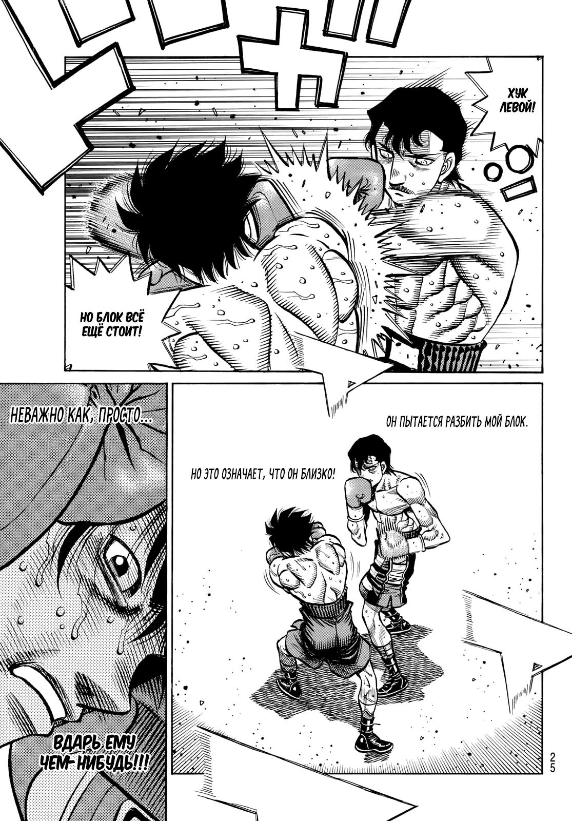 Манга Первый шаг - Глава 1503 Страница 12