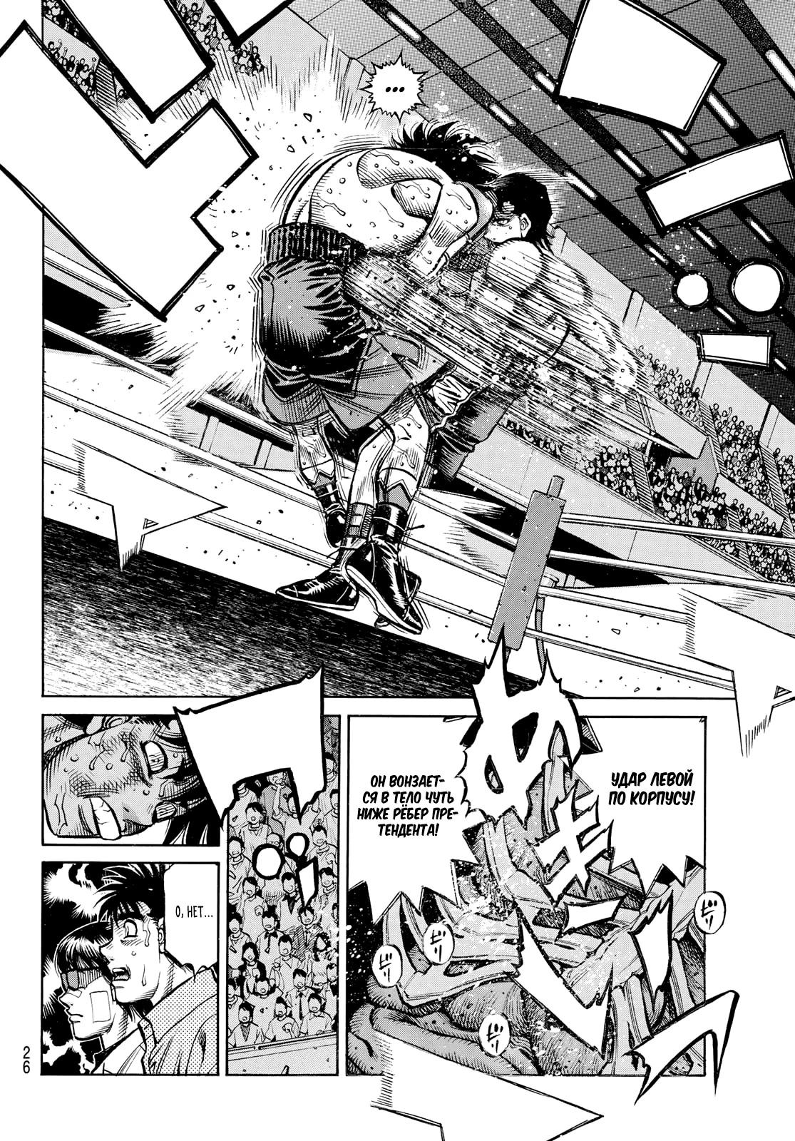 Манга Первый шаг - Глава 1503 Страница 13