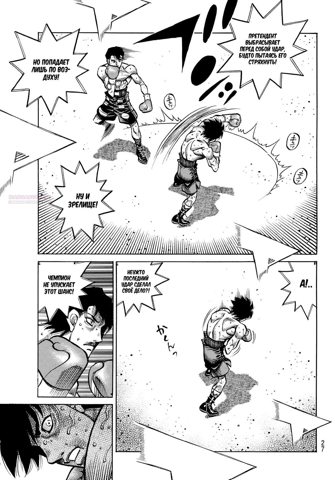 Манга Первый шаг - Глава 1503 Страница 14