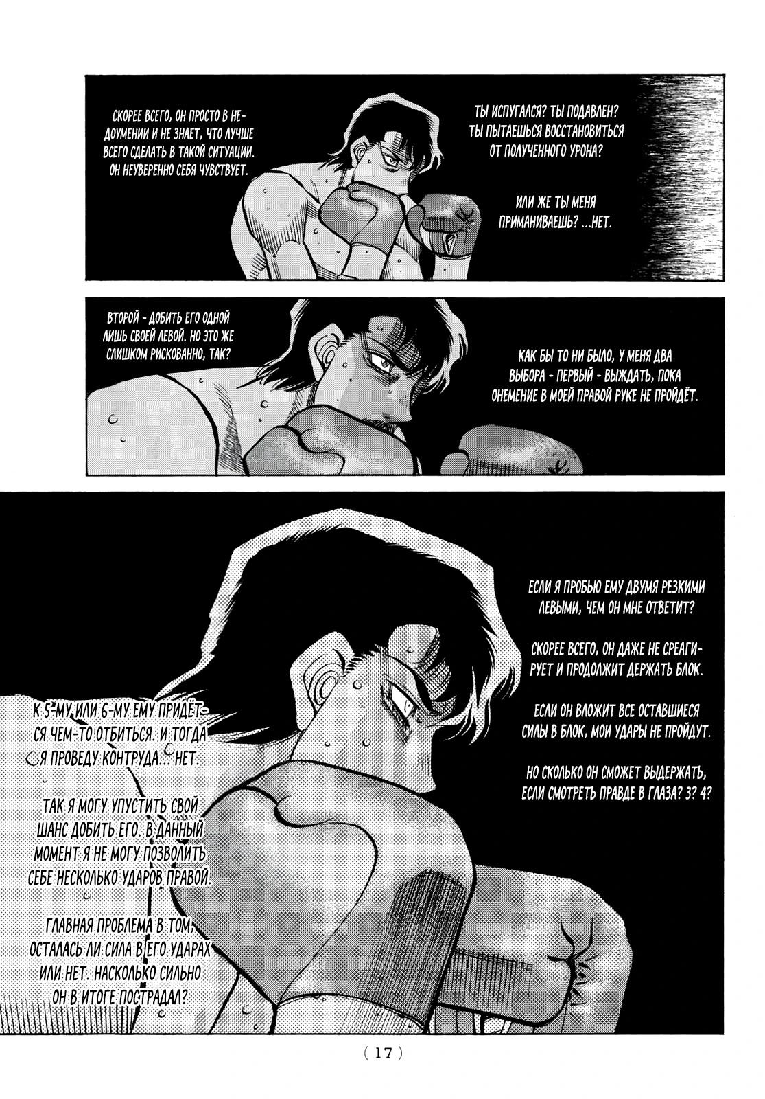 Манга Первый шаг - Глава 1503 Страница 4