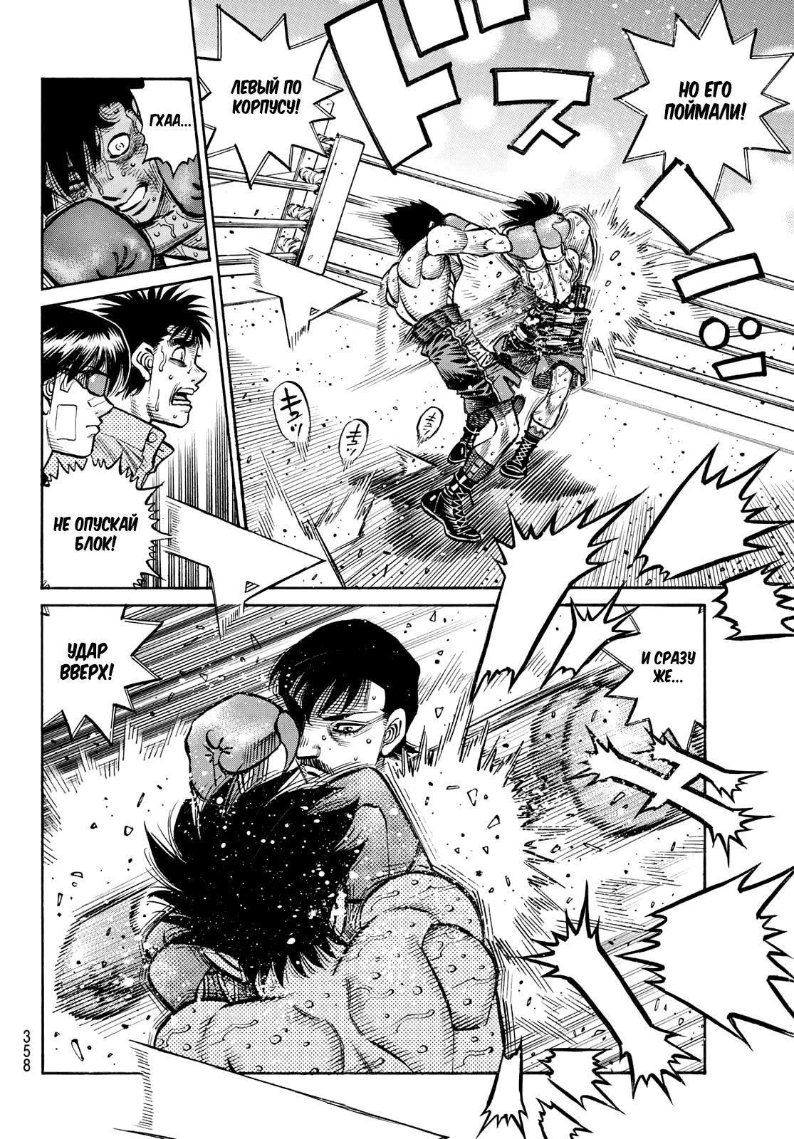 Манга Первый шаг - Глава 1505 Страница 5