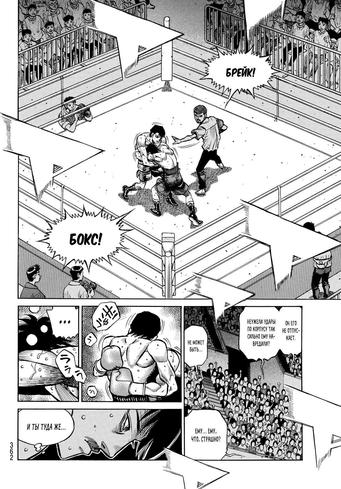 Манга Первый шаг - Глава 1505 Страница 9