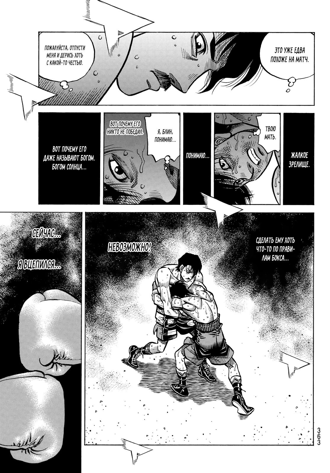 Манга Первый шаг - Глава 1505 Страница 10