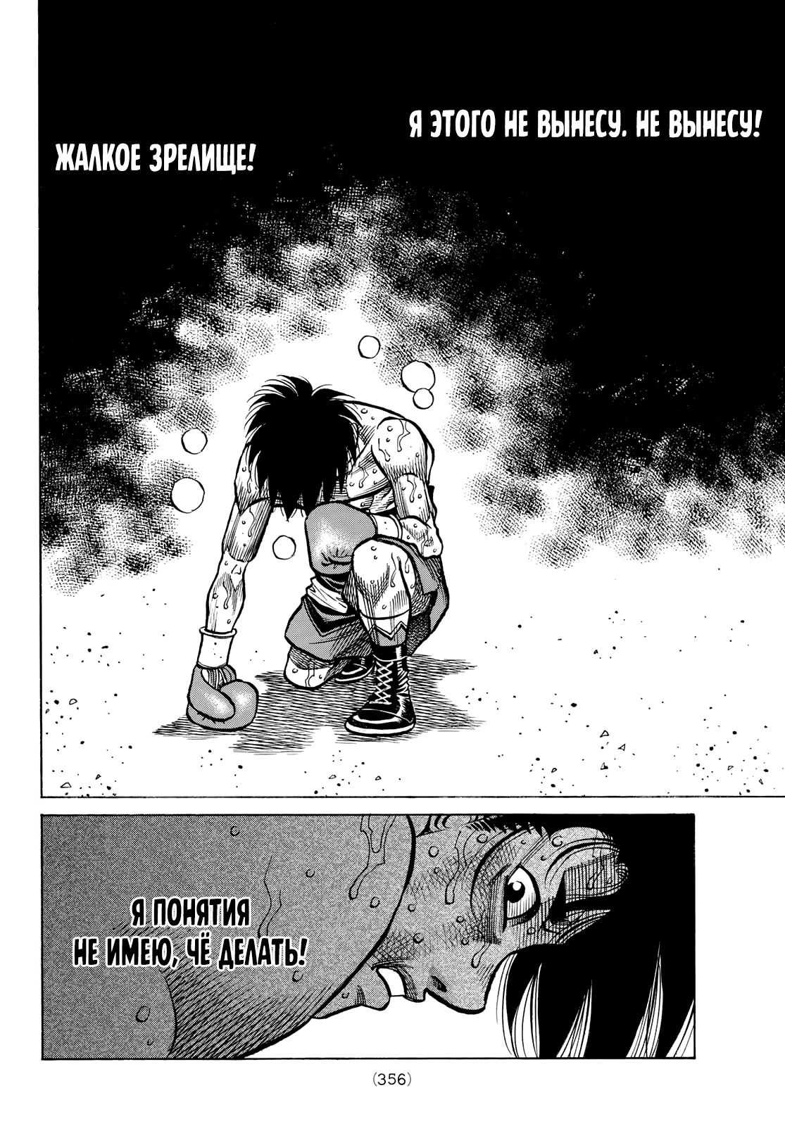 Манга Первый шаг - Глава 1505 Страница 3