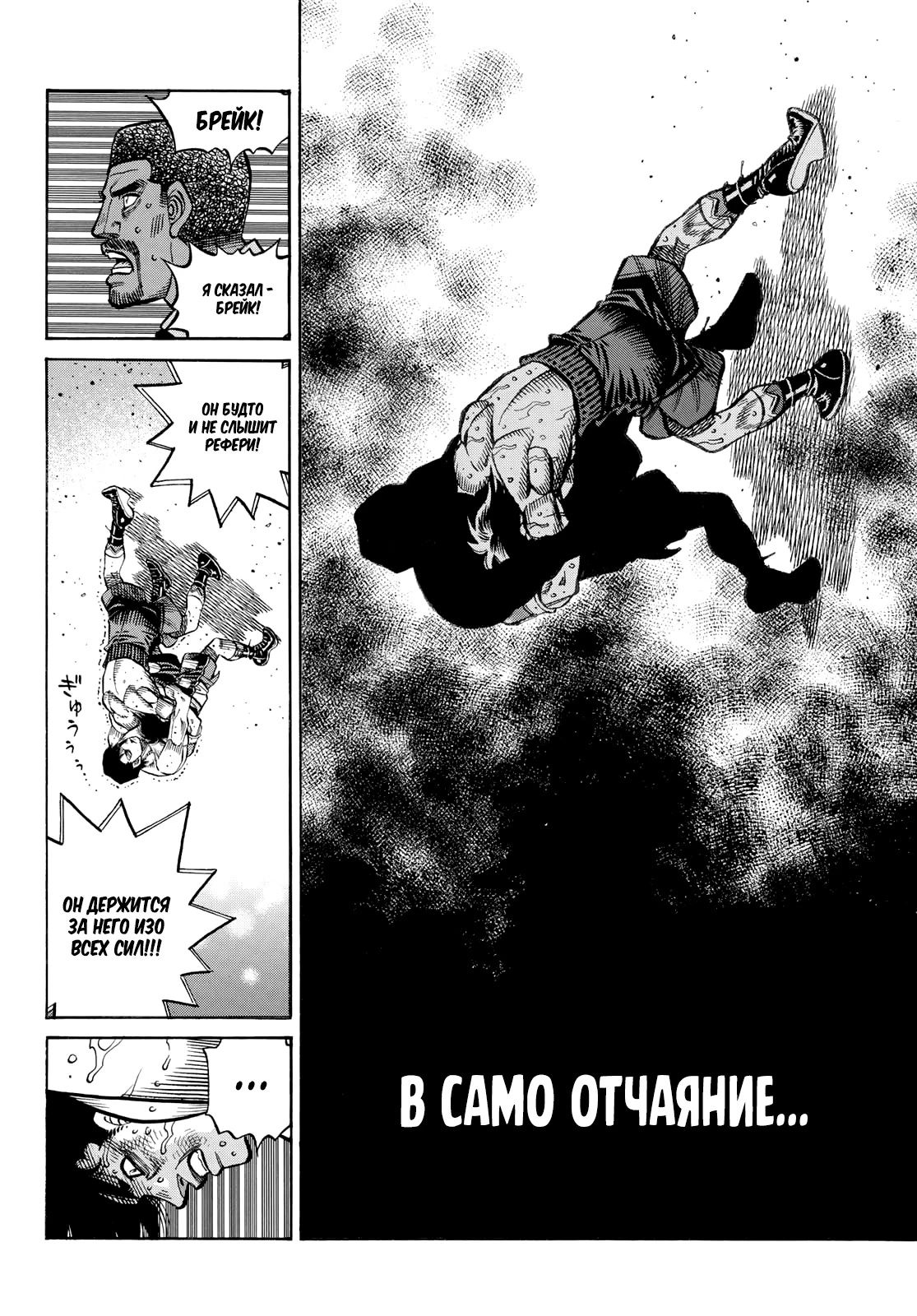 Манга Первый шаг - Глава 1505 Страница 11