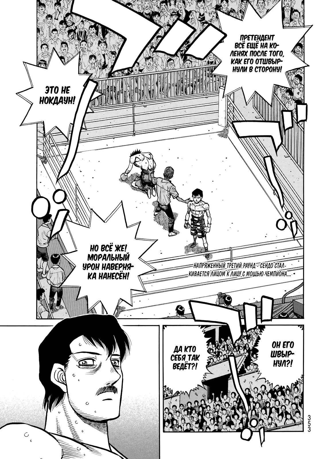 Манга Первый шаг - Глава 1505 Страница 1