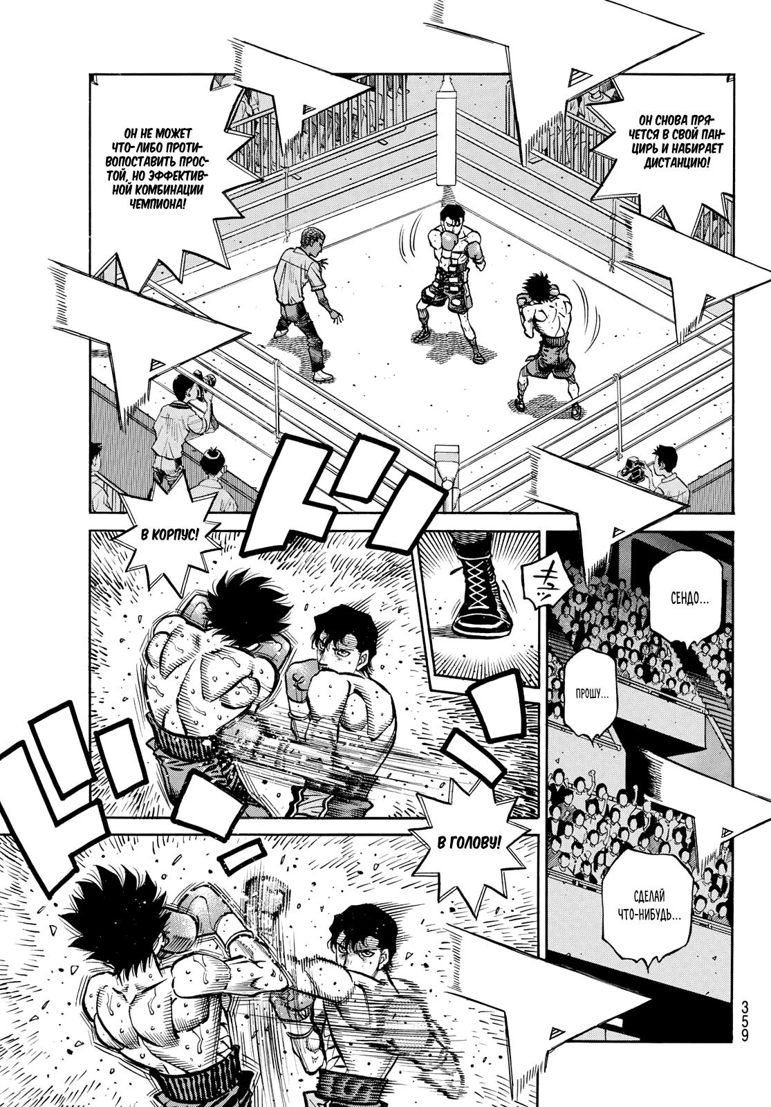 Манга Первый шаг - Глава 1505 Страница 6