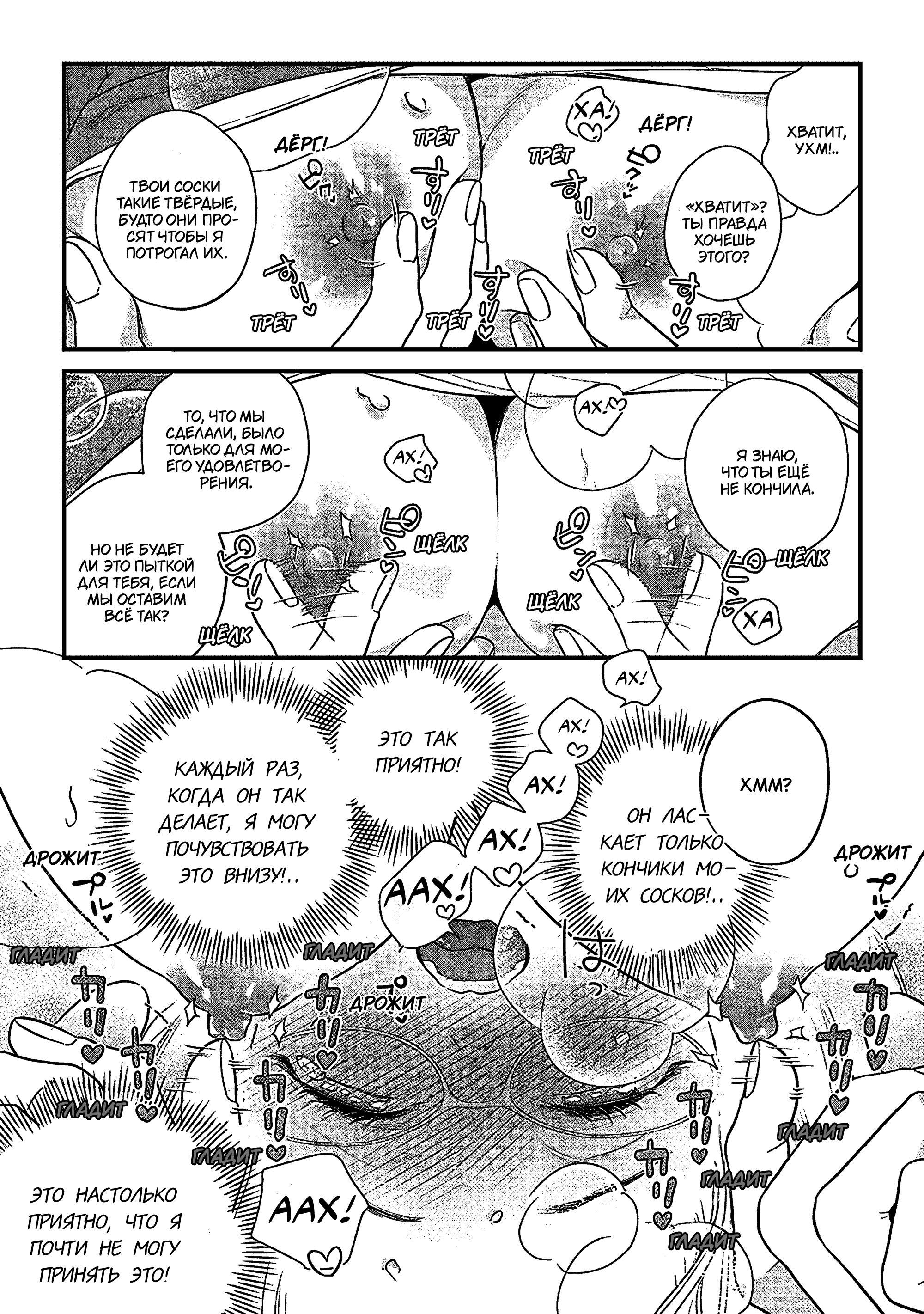 Манга Научите меня всему, Фудзисима-сан - Глава 32 Страница 7