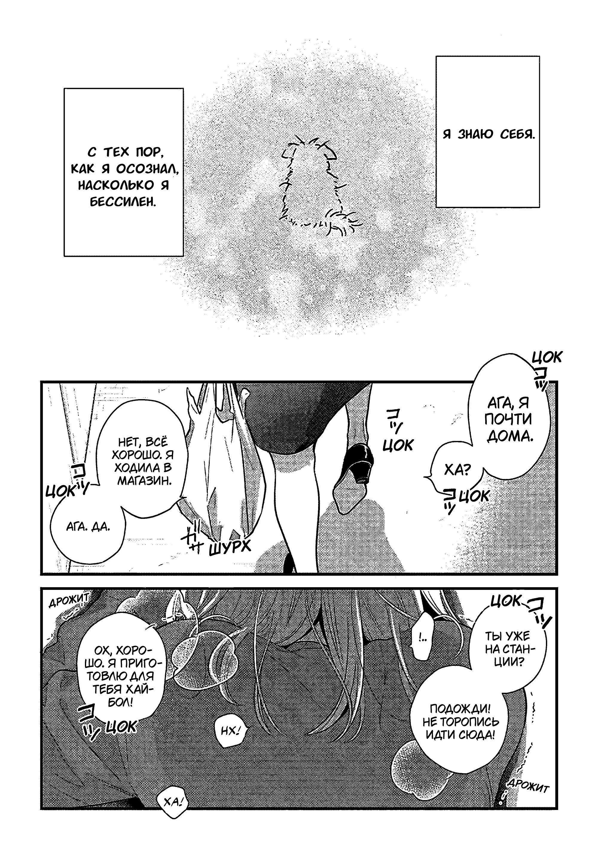 Манга Научите меня всему, Фудзисима-сан - Глава 32 Страница 2