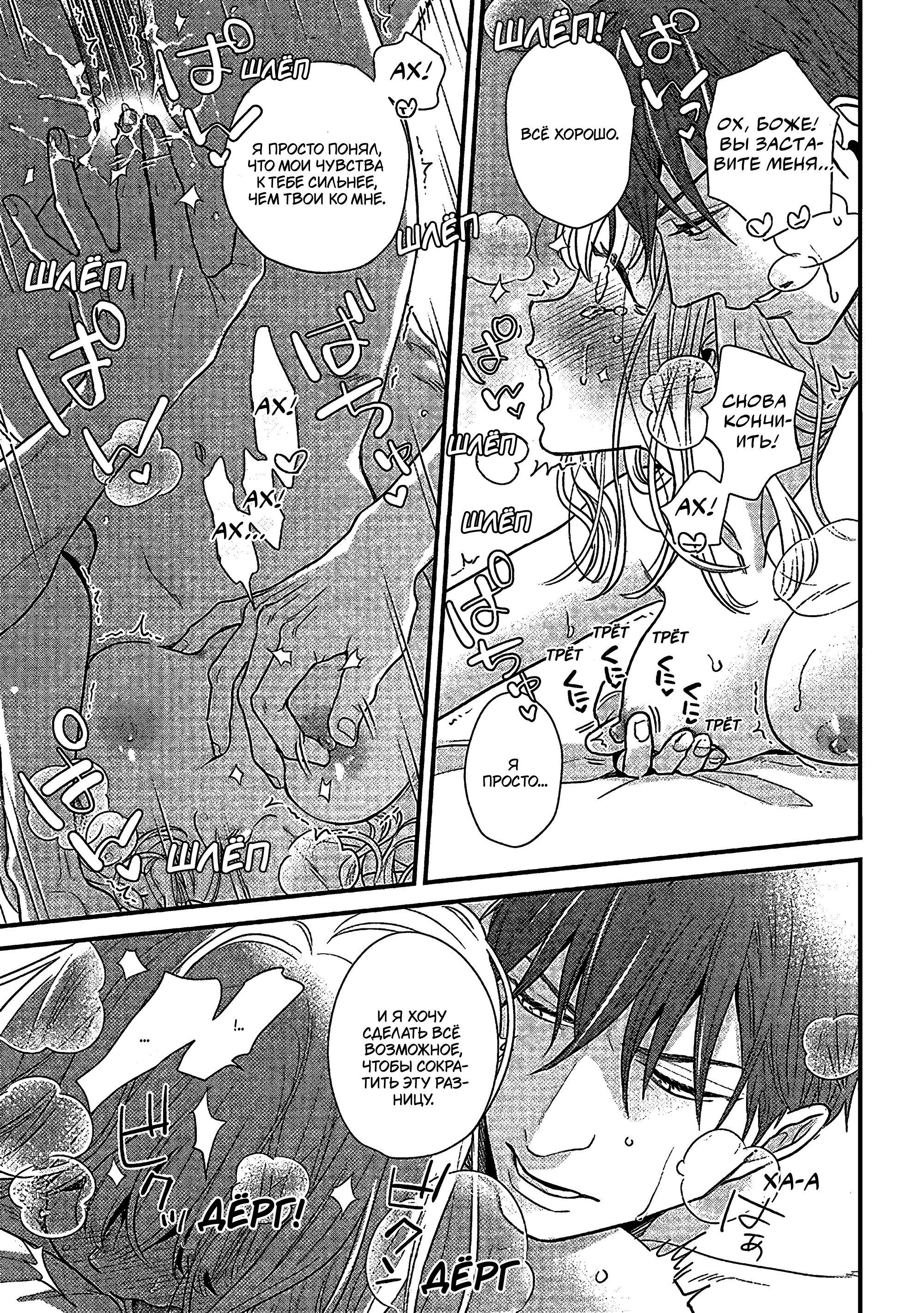 Манга Научите меня всему, Фудзисима-сан - Глава 32 Страница 24