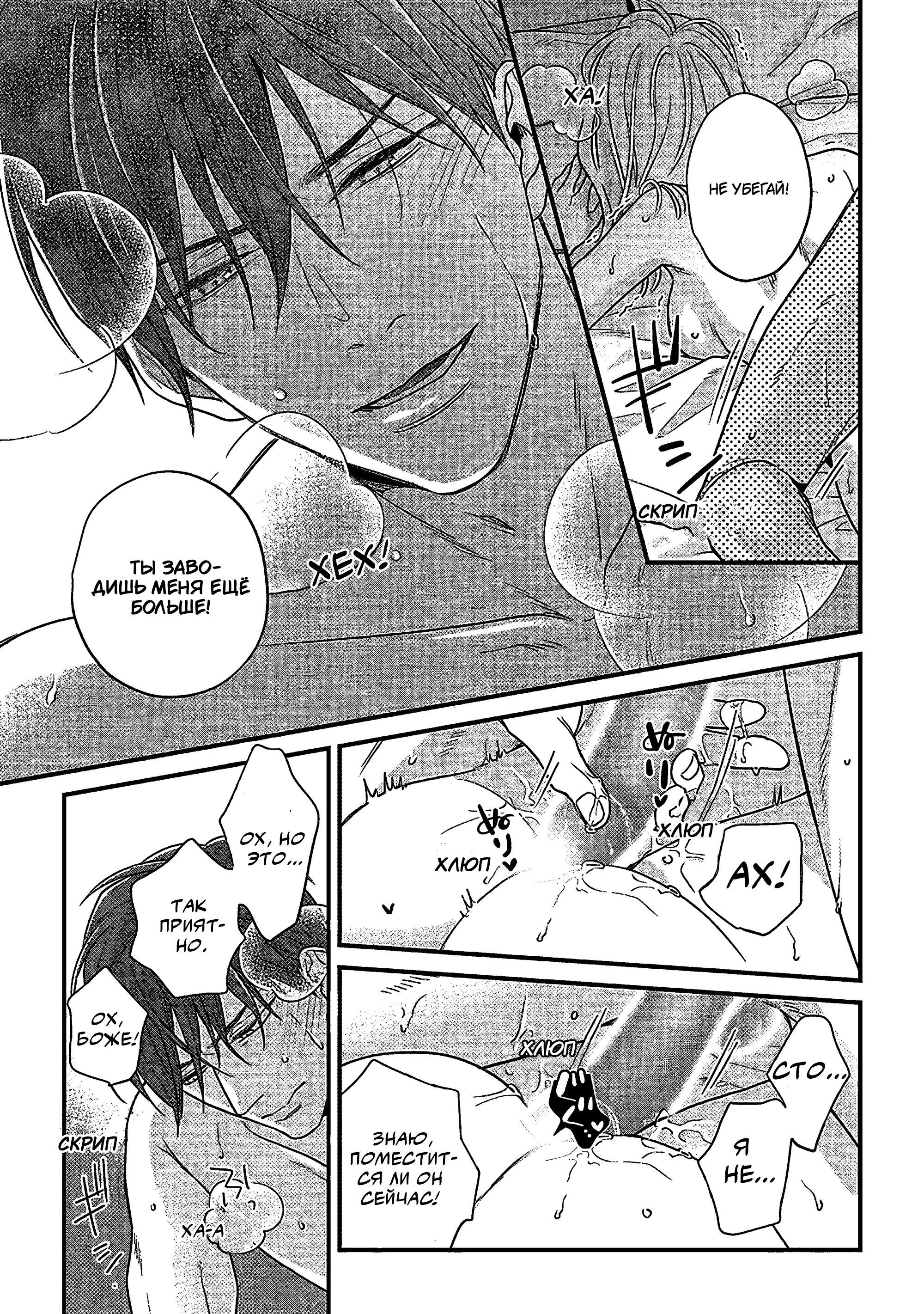 Манга Научите меня всему, Фудзисима-сан - Глава 32 Страница 20