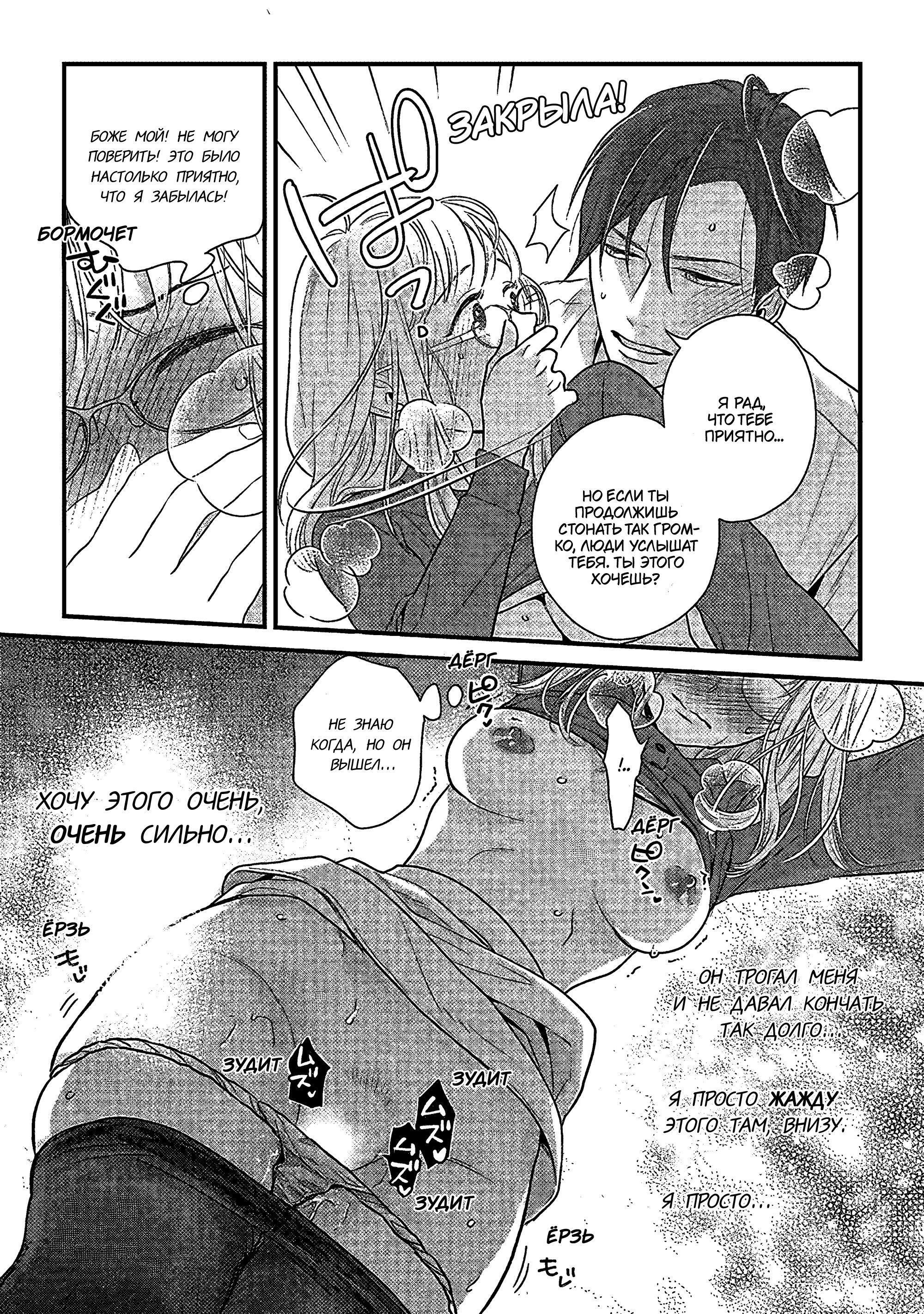 Манга Научите меня всему, Фудзисима-сан - Глава 32 Страница 9