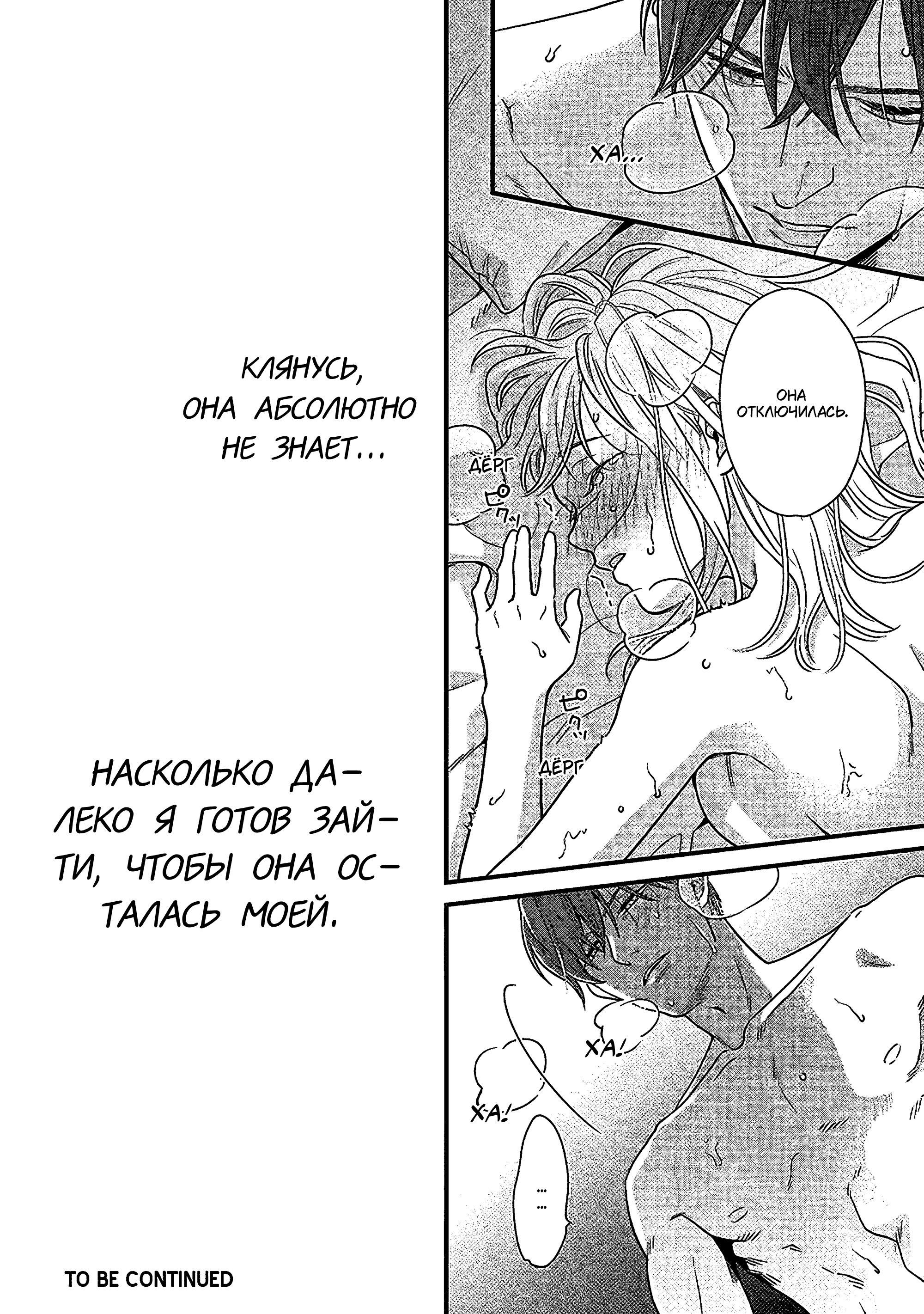 Манга Научите меня всему, Фудзисима-сан - Глава 32 Страница 25