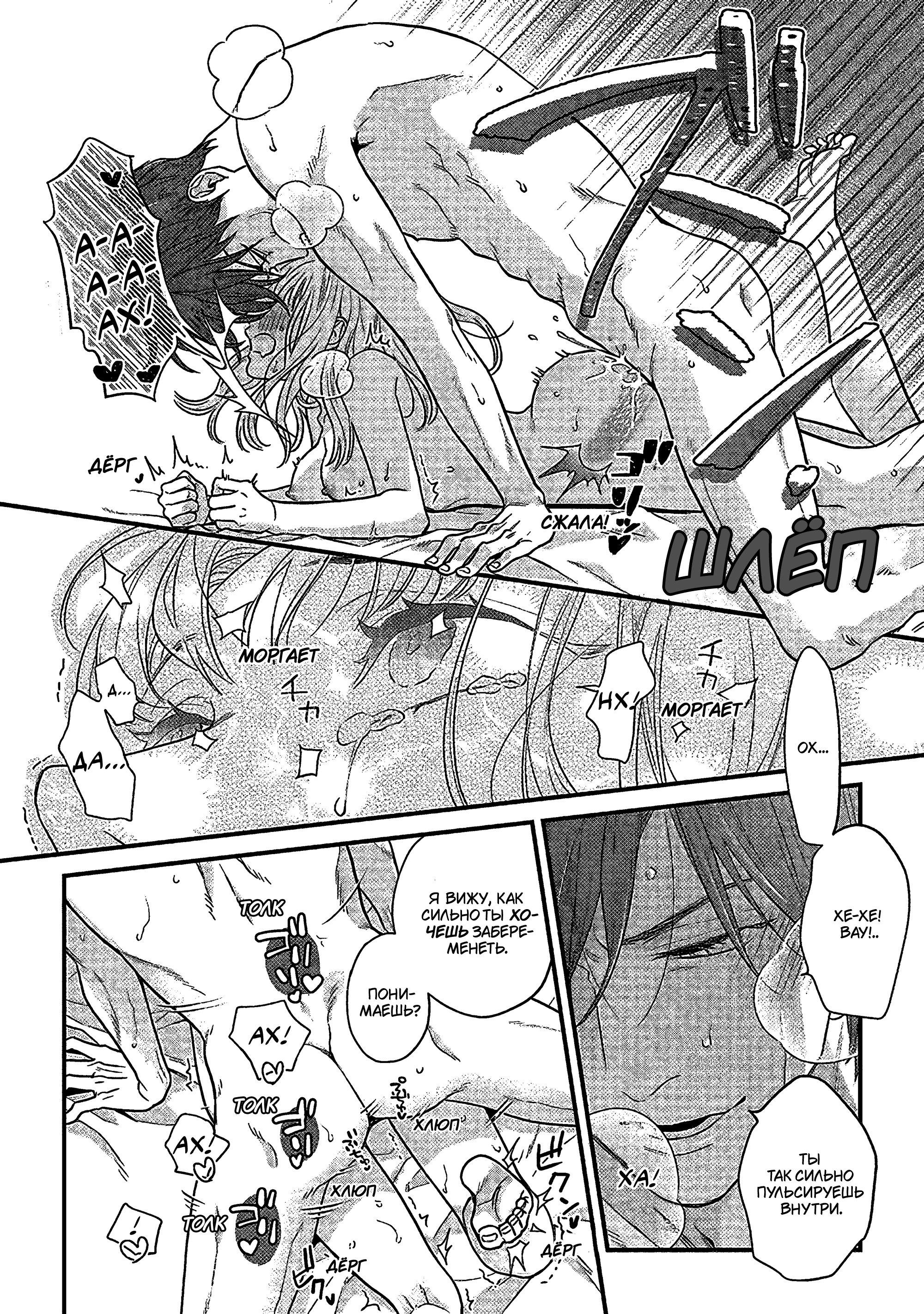 Манга Научите меня всему, Фудзисима-сан - Глава 32 Страница 21