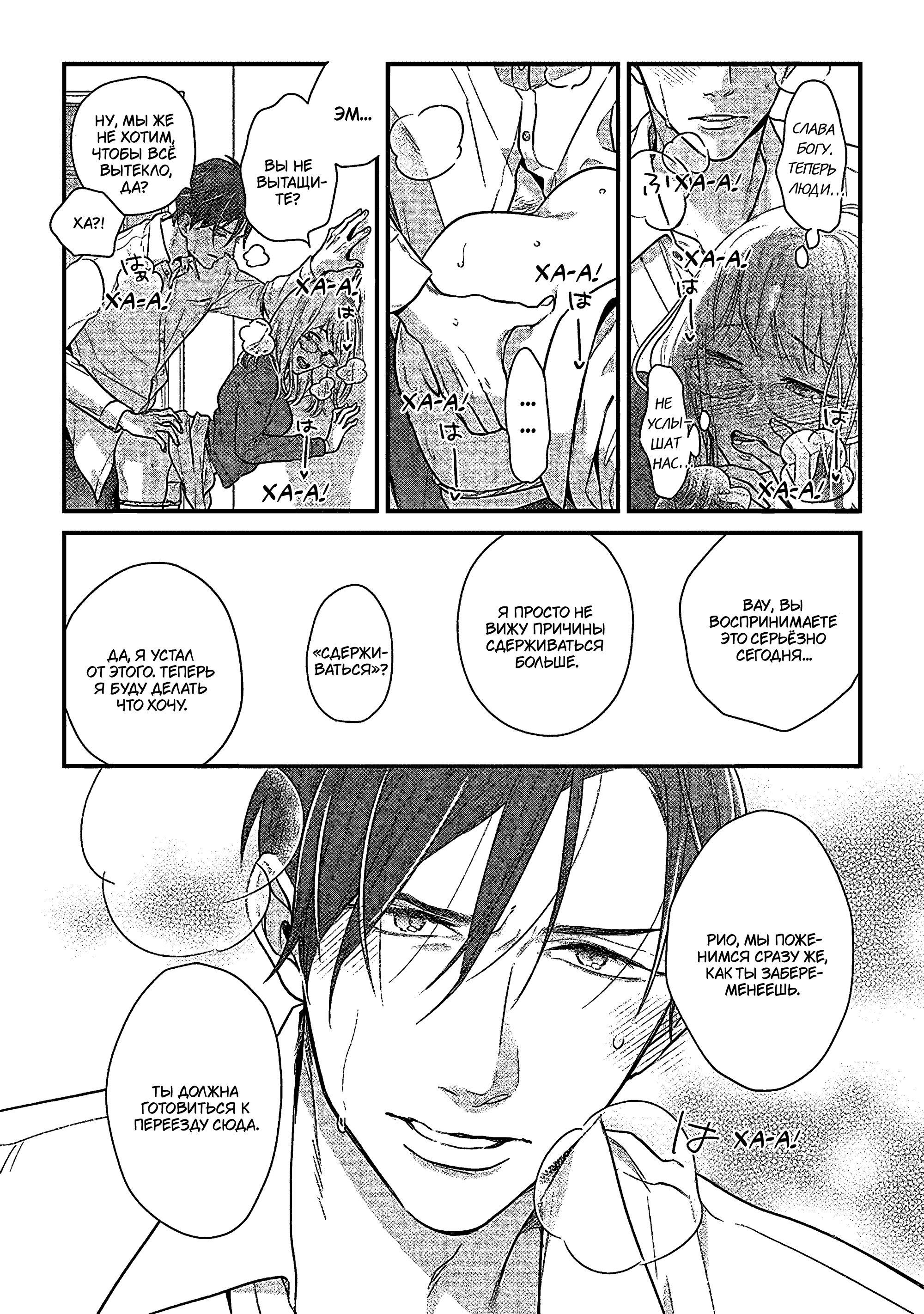 Манга Научите меня всему, Фудзисима-сан - Глава 32 Страница 5