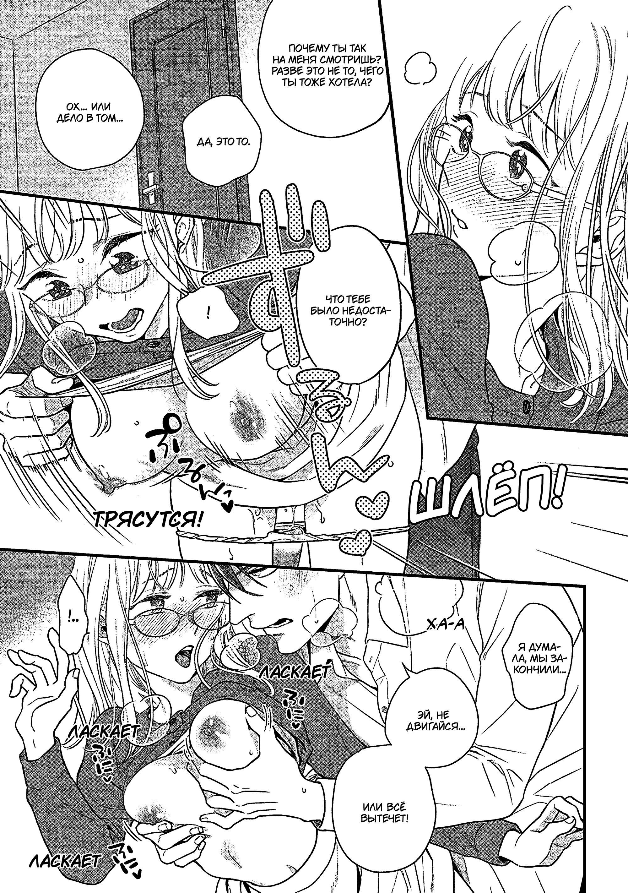 Манга Научите меня всему, Фудзисима-сан - Глава 32 Страница 6