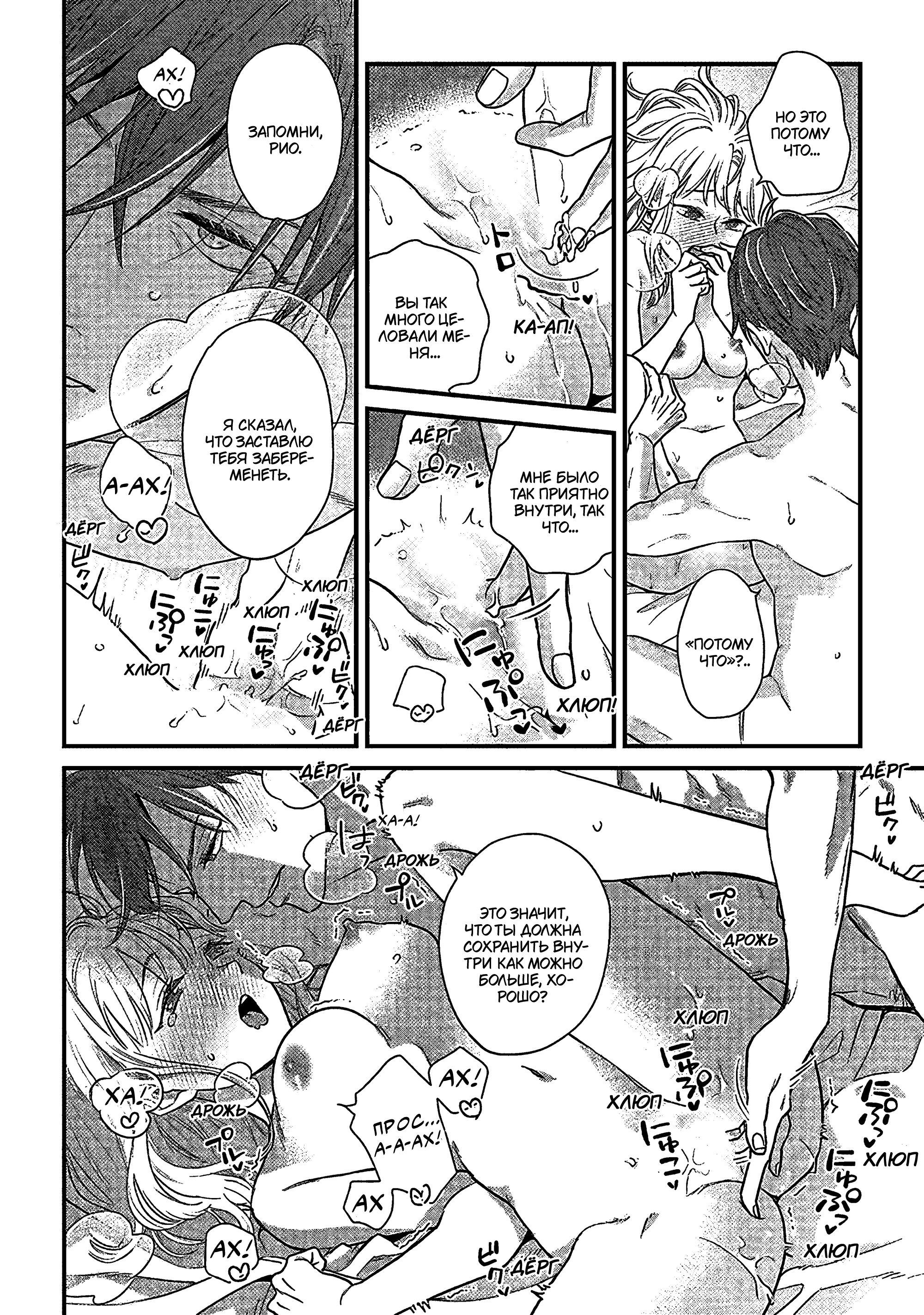 Манга Научите меня всему, Фудзисима-сан - Глава 32 Страница 13