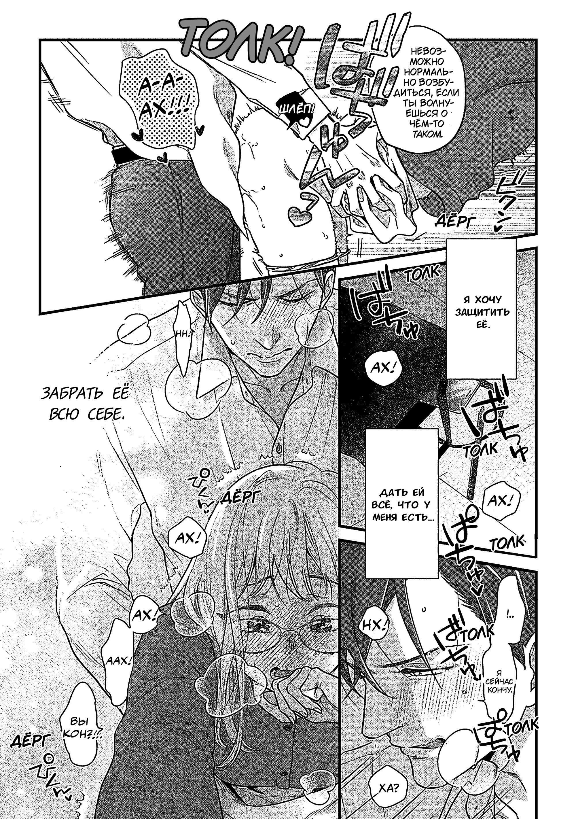 Манга Научите меня всему, Фудзисима-сан - Глава 32 Страница 4