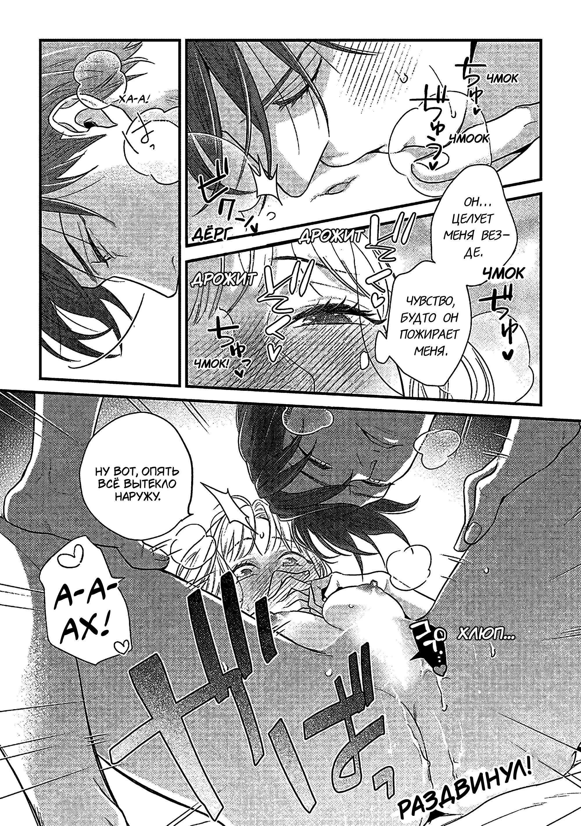 Манга Научите меня всему, Фудзисима-сан - Глава 32 Страница 12