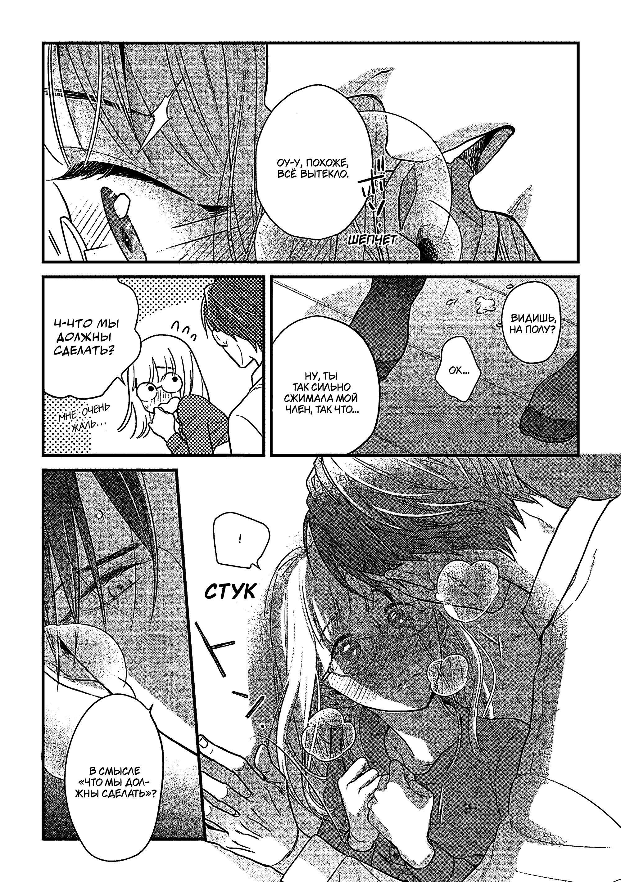 Манга Научите меня всему, Фудзисима-сан - Глава 32 Страница 10