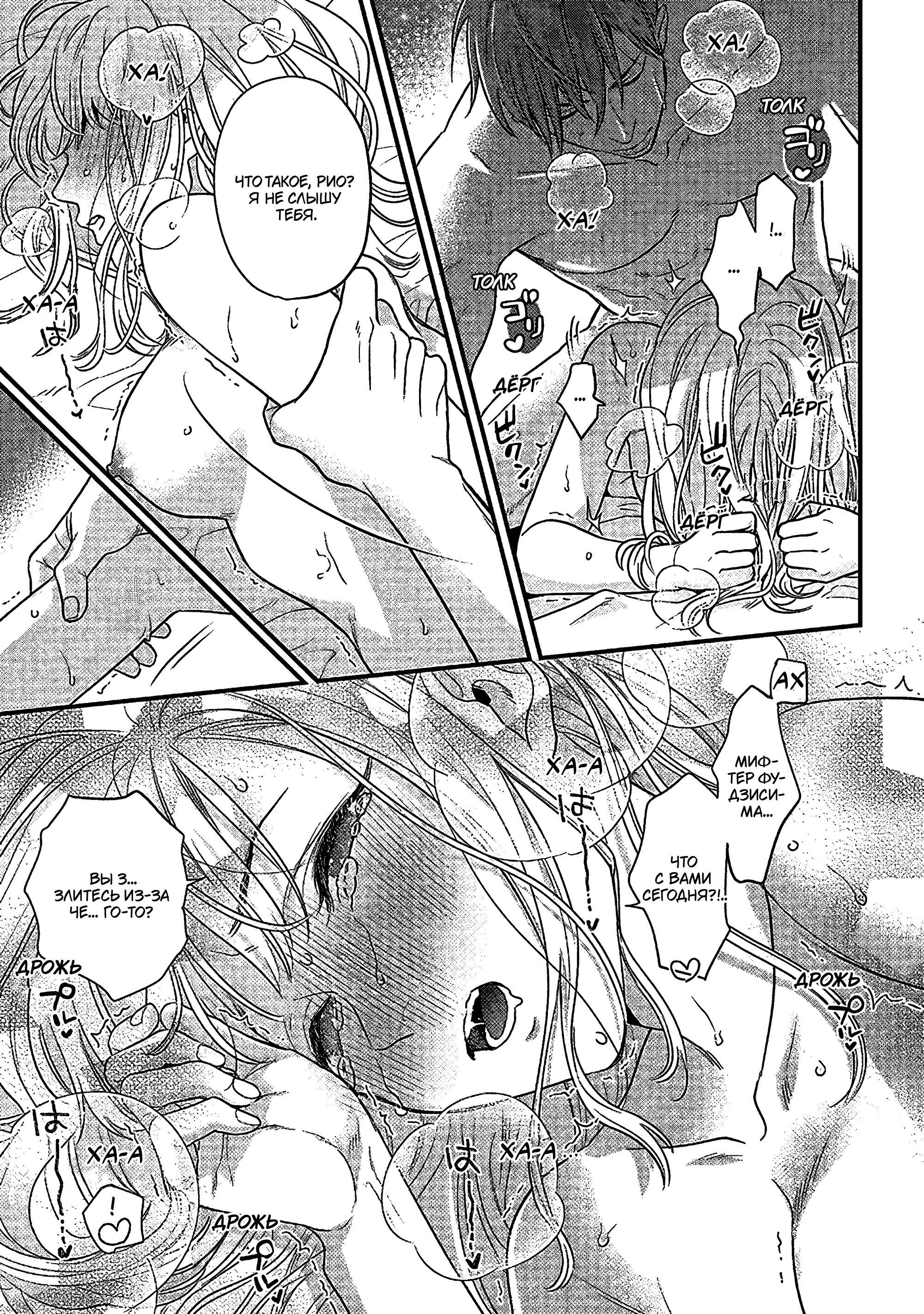 Манга Научите меня всему, Фудзисима-сан - Глава 32 Страница 22