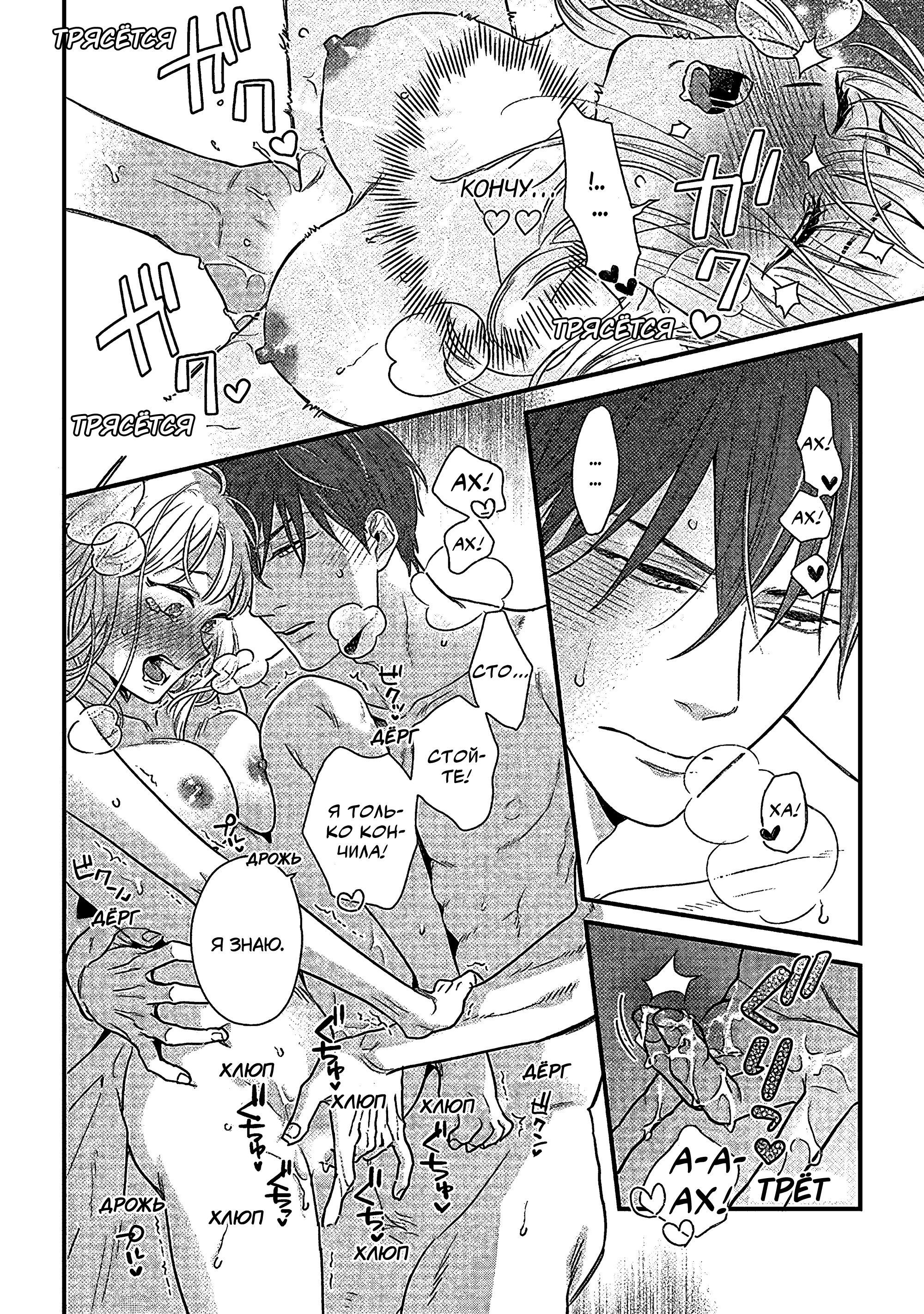 Манга Научите меня всему, Фудзисима-сан - Глава 32 Страница 15