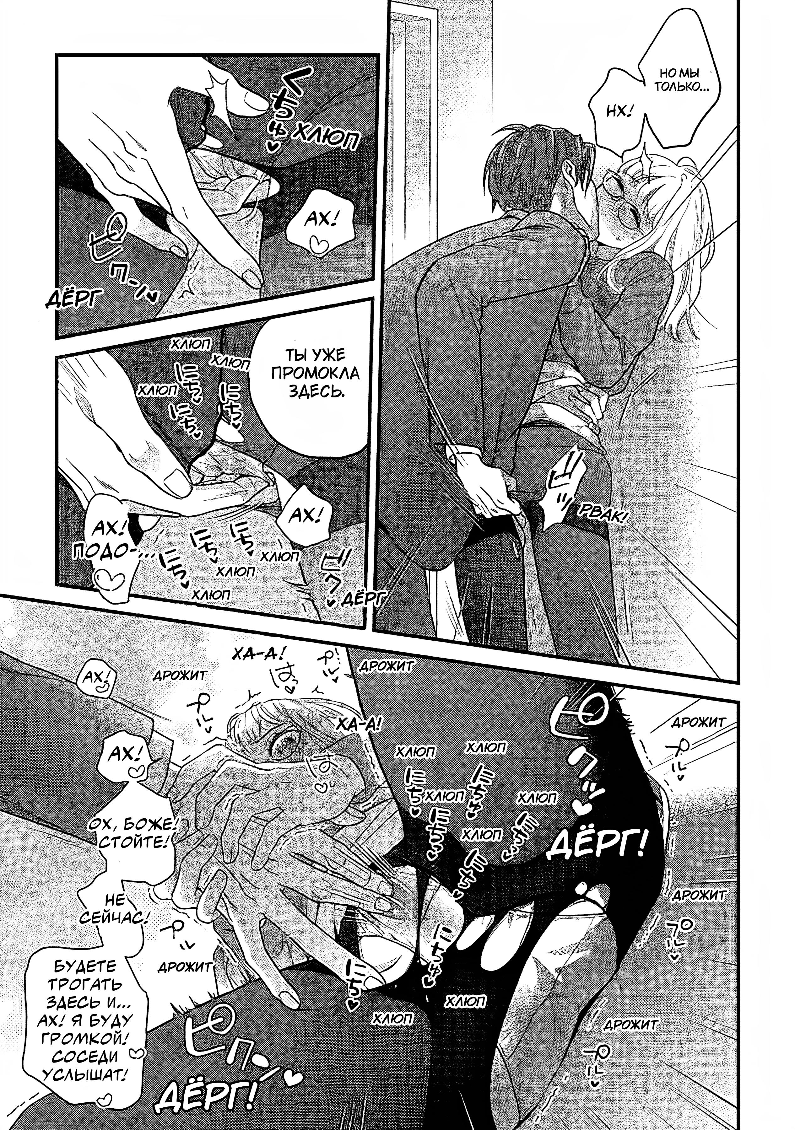 Манга Научите меня всему, Фудзисима-сан - Глава 31 Страница 36