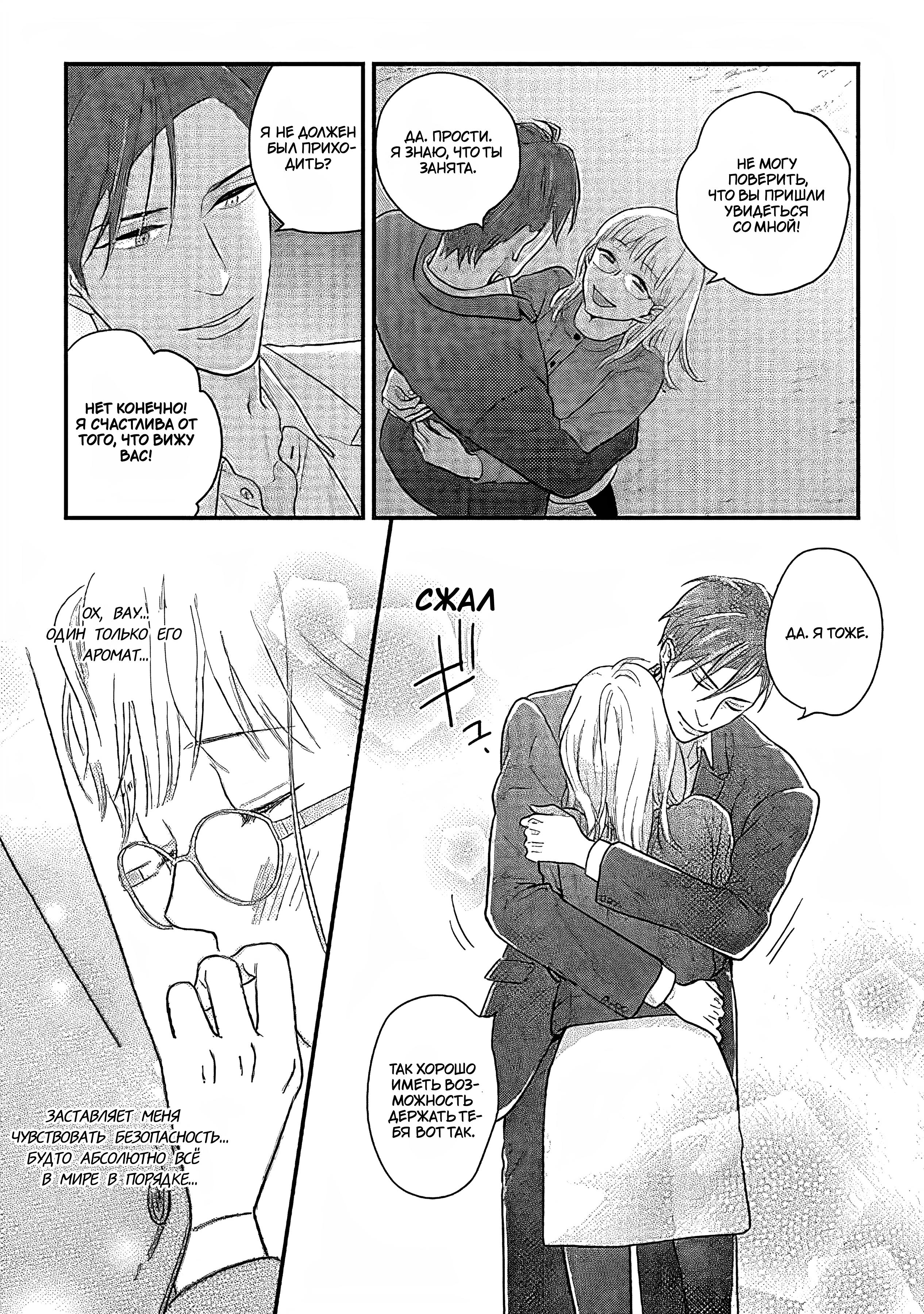 Манга Научите меня всему, Фудзисима-сан - Глава 31 Страница 27