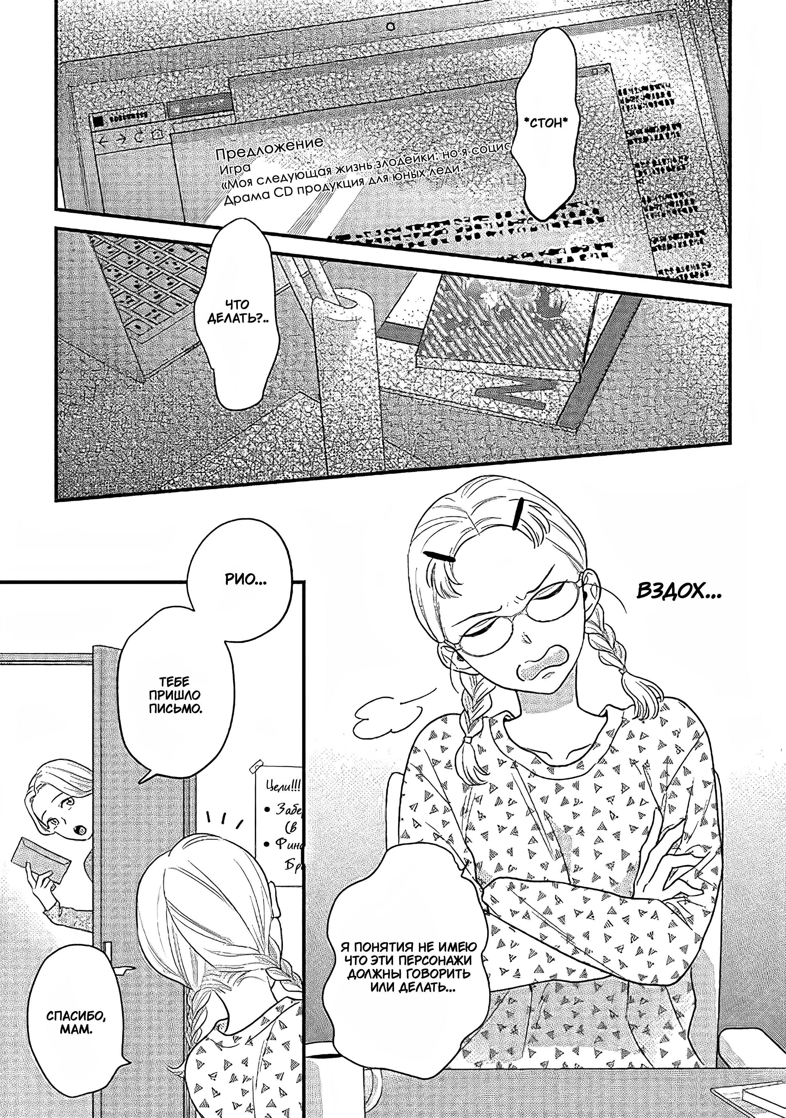 Манга Научите меня всему, Фудзисима-сан - Глава 31 Страница 2