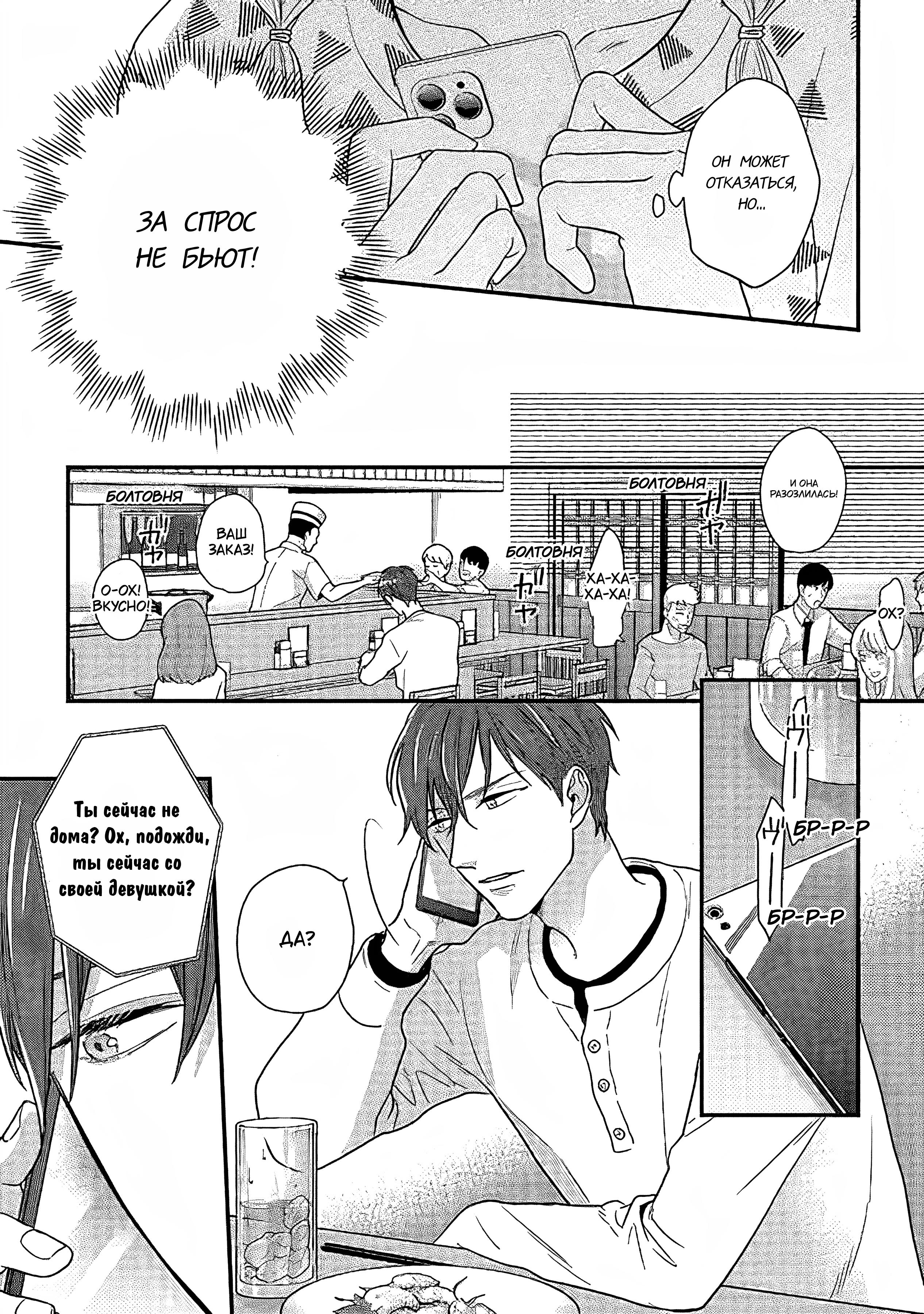 Манга Научите меня всему, Фудзисима-сан - Глава 31 Страница 6