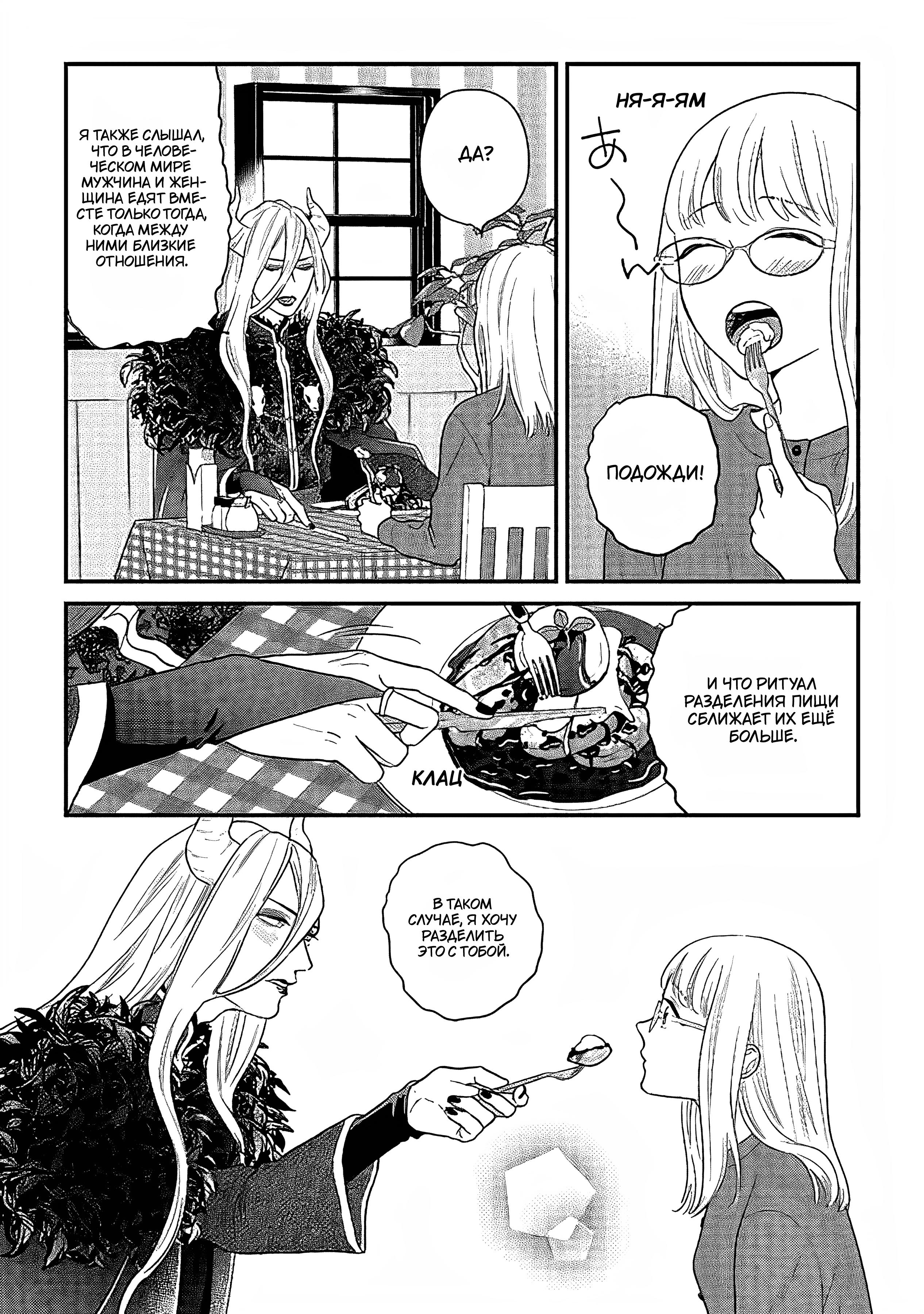 Манга Научите меня всему, Фудзисима-сан - Глава 31 Страница 18