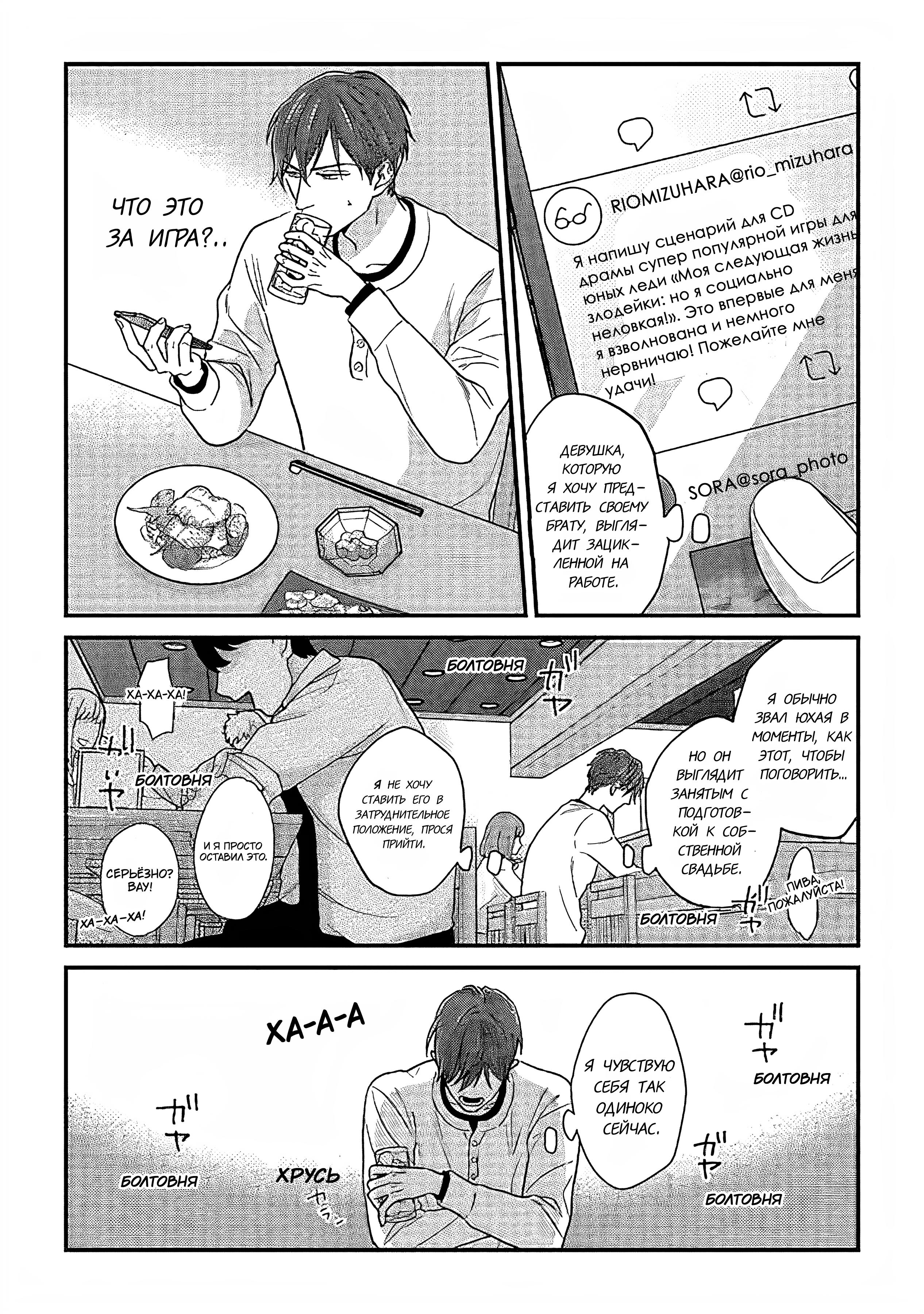 Манга Научите меня всему, Фудзисима-сан - Глава 31 Страница 9