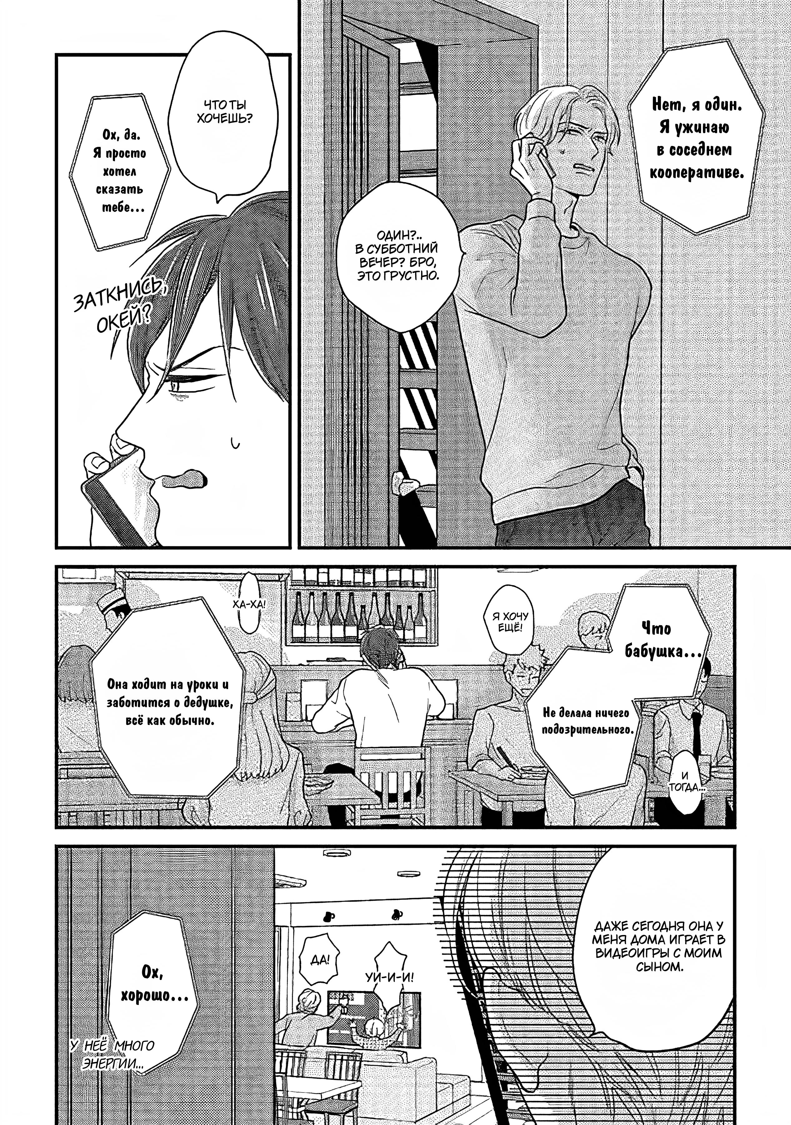 Манга Научите меня всему, Фудзисима-сан - Глава 31 Страница 7