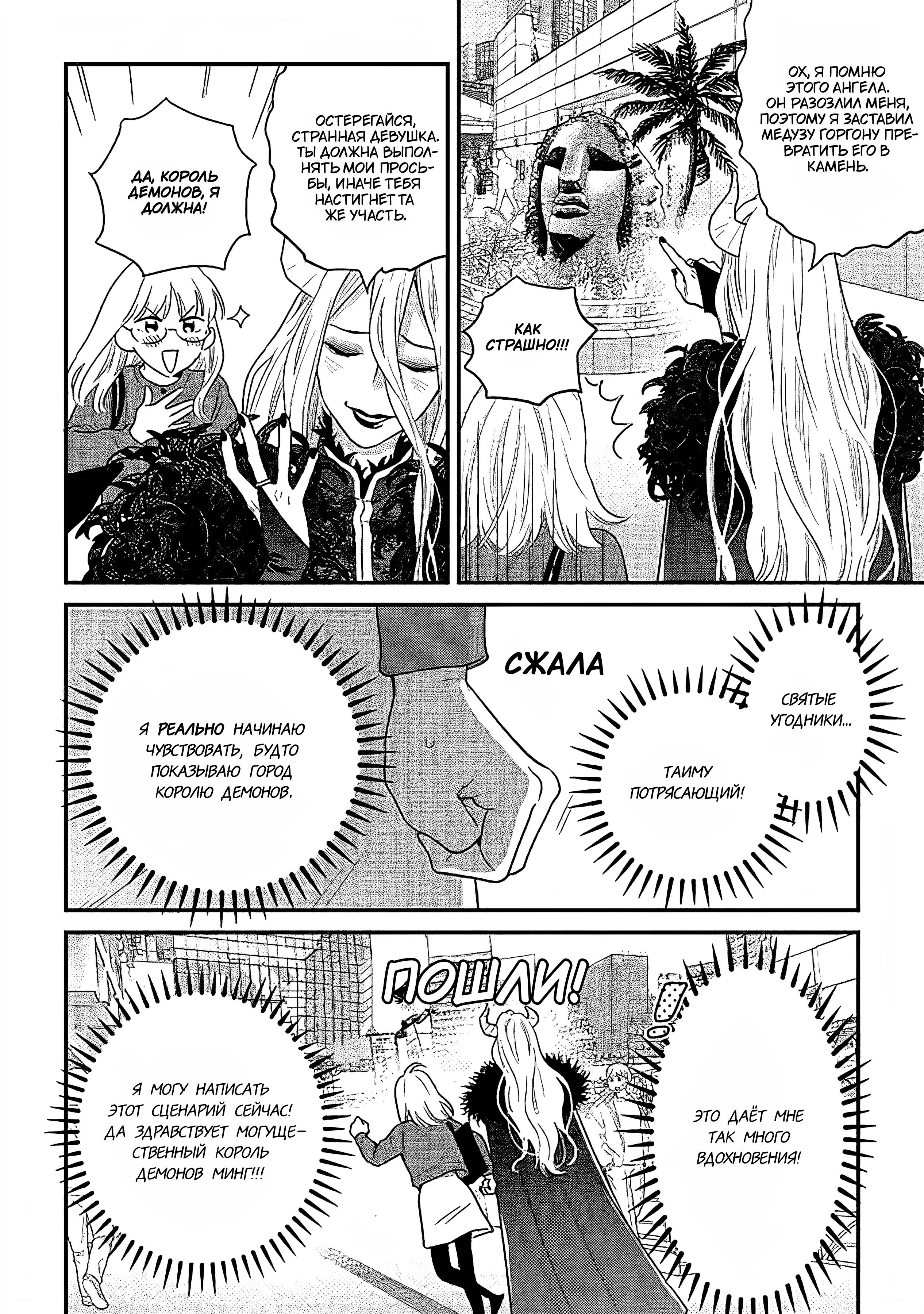 Манга Научите меня всему, Фудзисима-сан - Глава 31 Страница 15