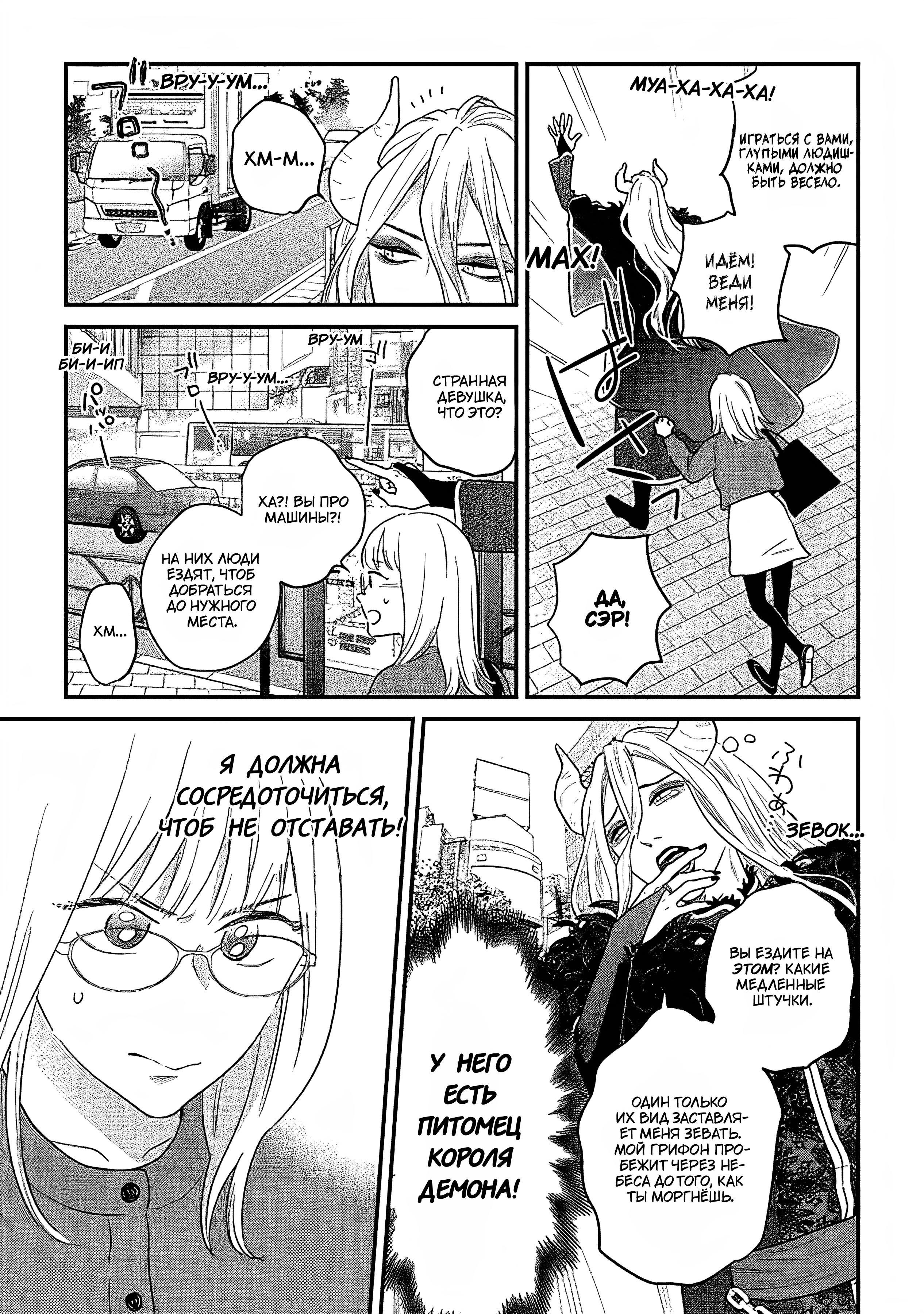 Манга Научите меня всему, Фудзисима-сан - Глава 31 Страница 14