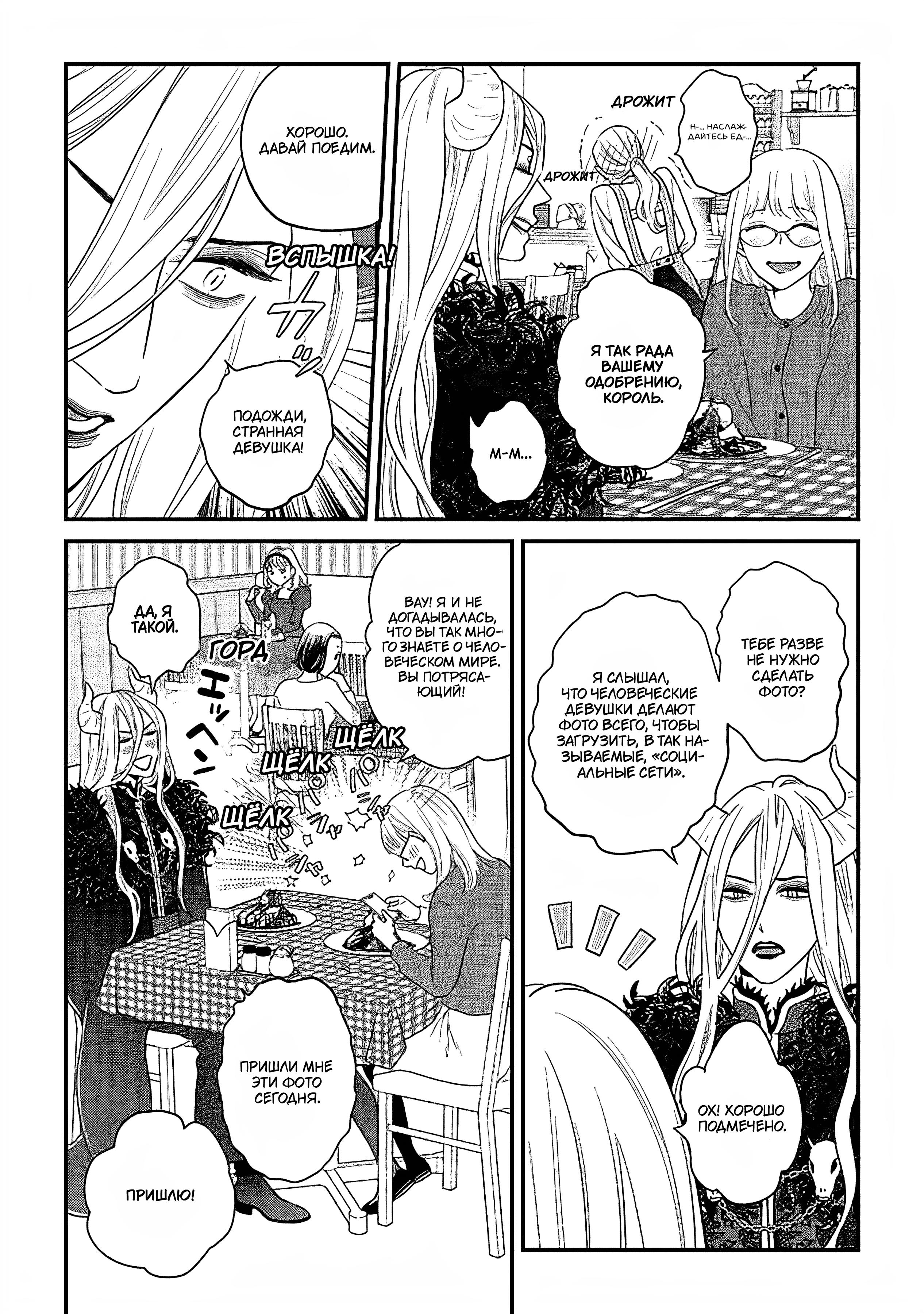 Манга Научите меня всему, Фудзисима-сан - Глава 31 Страница 17