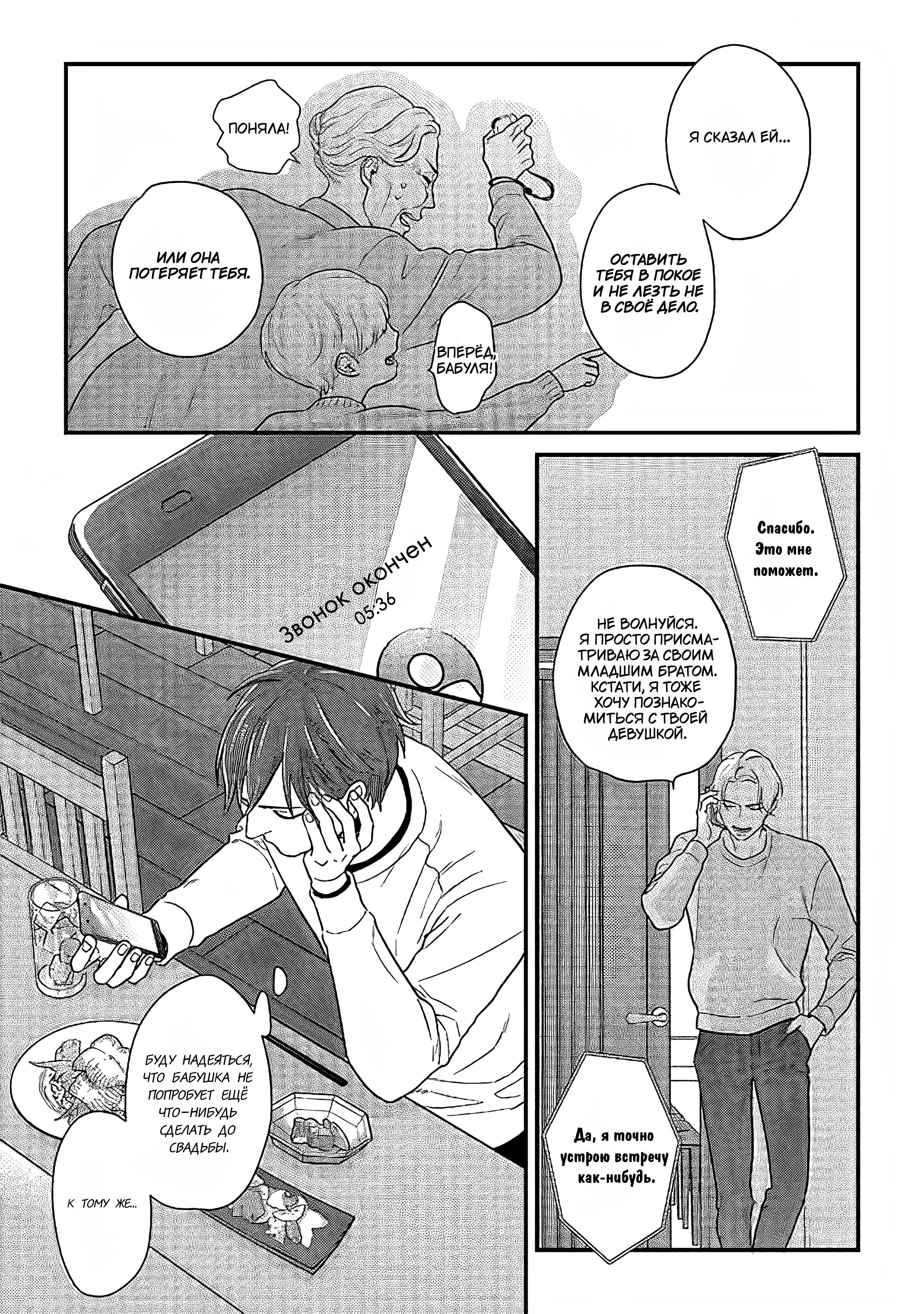 Манга Научите меня всему, Фудзисима-сан - Глава 31 Страница 8