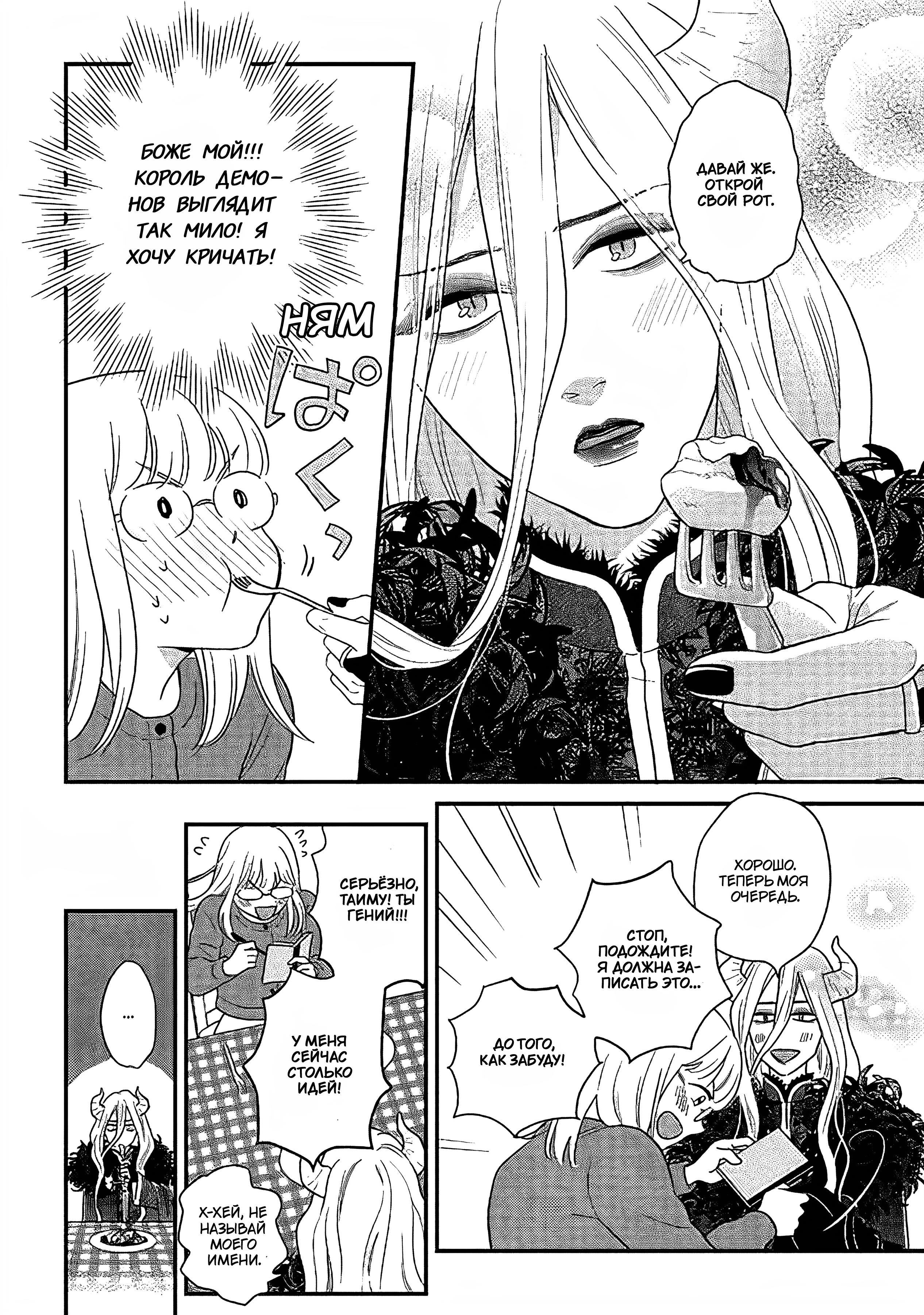 Манга Научите меня всему, Фудзисима-сан - Глава 31 Страница 19