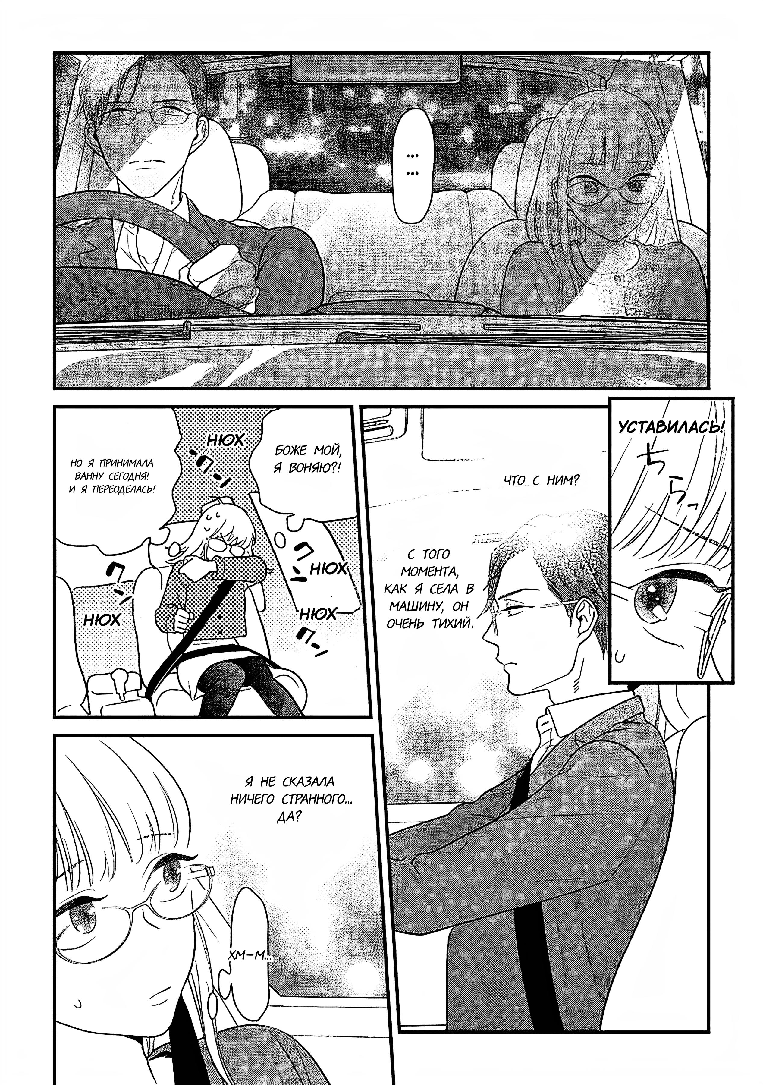 Манга Научите меня всему, Фудзисима-сан - Глава 31 Страница 31