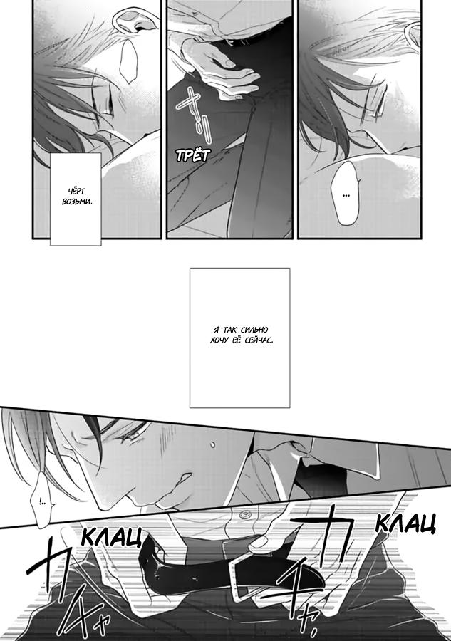 Манга Научите меня всему, Фудзисима-сан - Глава 30 Страница 21