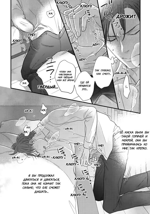 Манга Научите меня всему, Фудзисима-сан - Глава 30 Страница 24