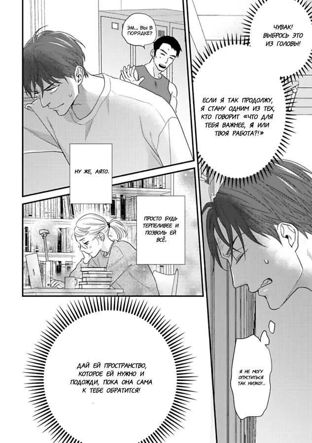 Манга Научите меня всему, Фудзисима-сан - Глава 30 Страница 16