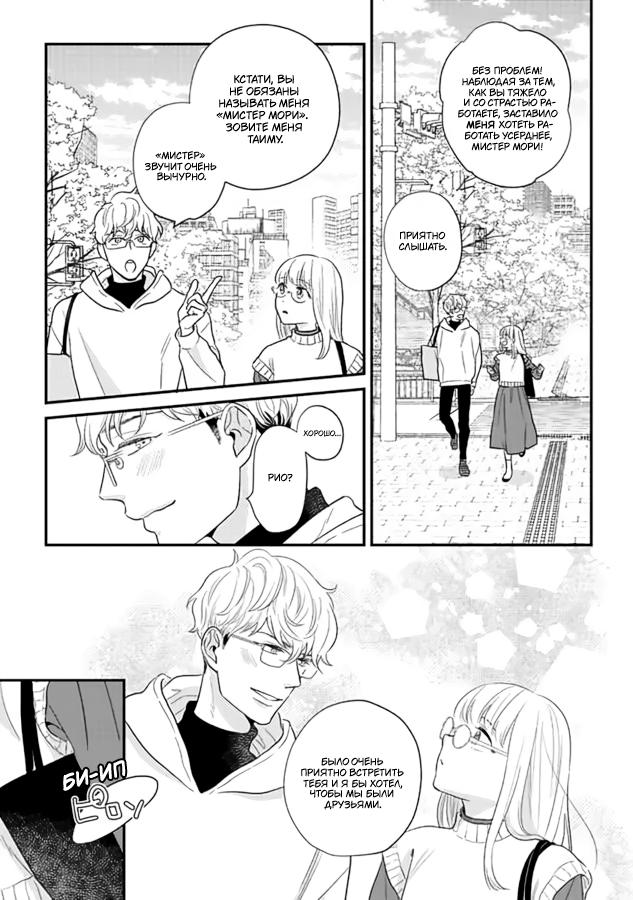 Манга Научите меня всему, Фудзисима-сан - Глава 30 Страница 7