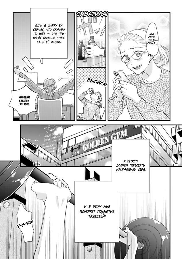 Манга Научите меня всему, Фудзисима-сан - Глава 30 Страница 13