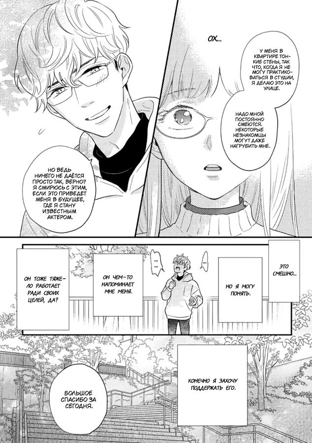 Манга Научите меня всему, Фудзисима-сан - Глава 30 Страница 6